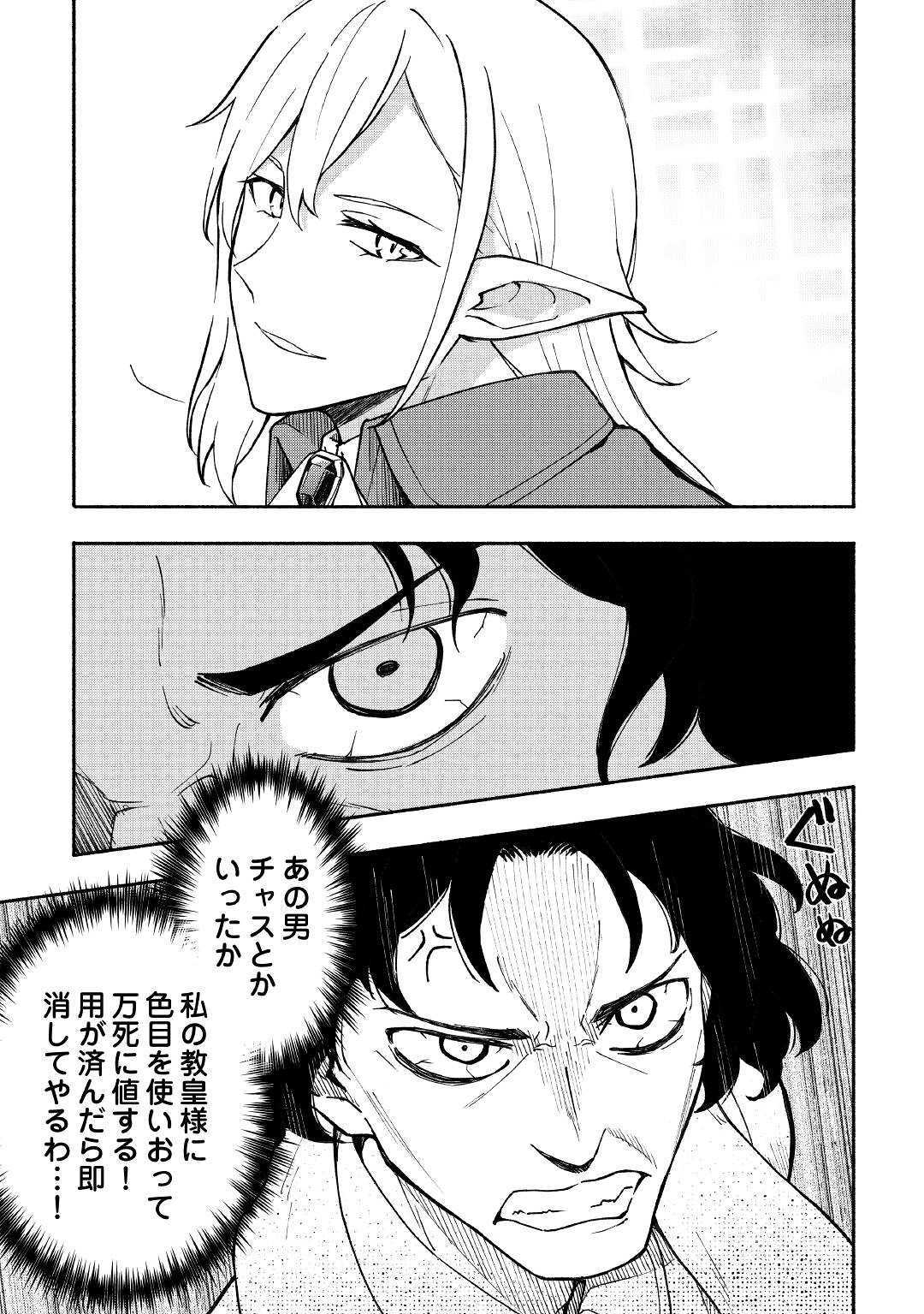 KAMI NI AISARETA KO (MANGA) - raw - Chapter 5 - https://jpdd.ccdd.to/JPDD/kaminiaisaretakomanga/109545/jkph4qnmbgv.jpg