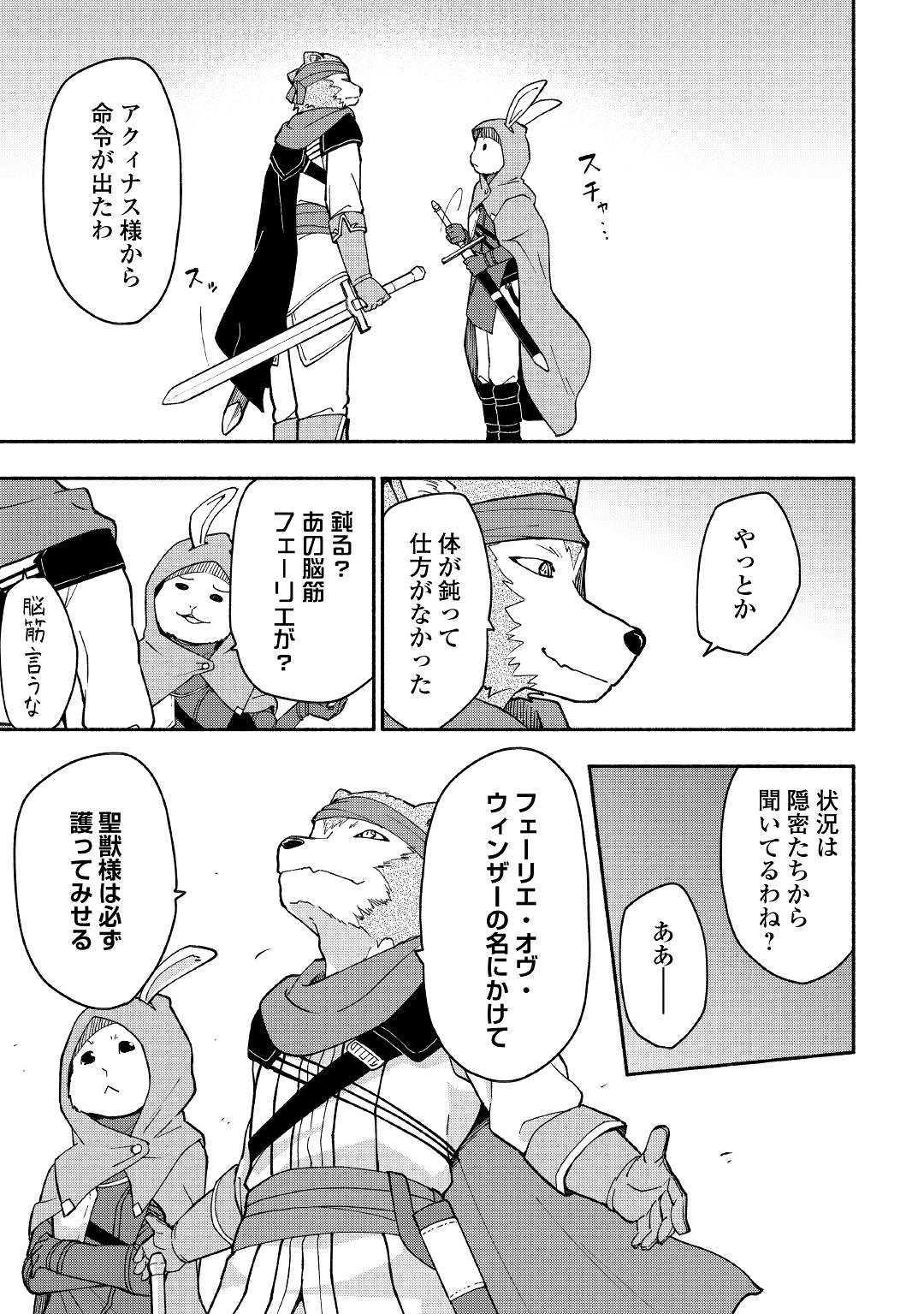KAMI NI AISARETA KO (MANGA) - raw - Chapter 5 - https://jpdd.ccdd.to/JPDD/kaminiaisaretakomanga/109545/jylckoi4wda.jpg