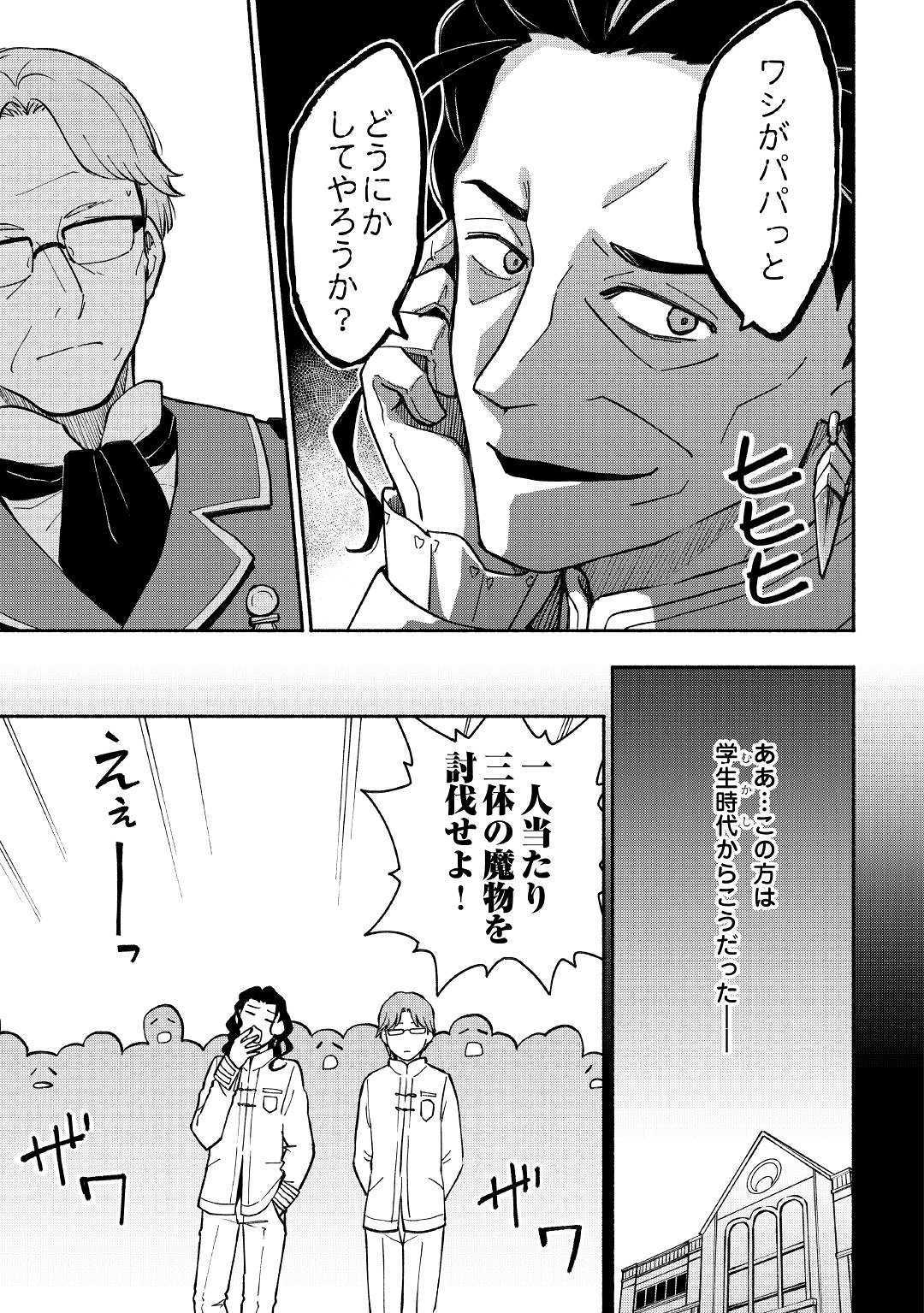 KAMI NI AISARETA KO (MANGA) - raw - Chapter 5 - https://jpdd.ccdd.to/JPDD/kaminiaisaretakomanga/109545/k0vwe1vdwsb.jpg