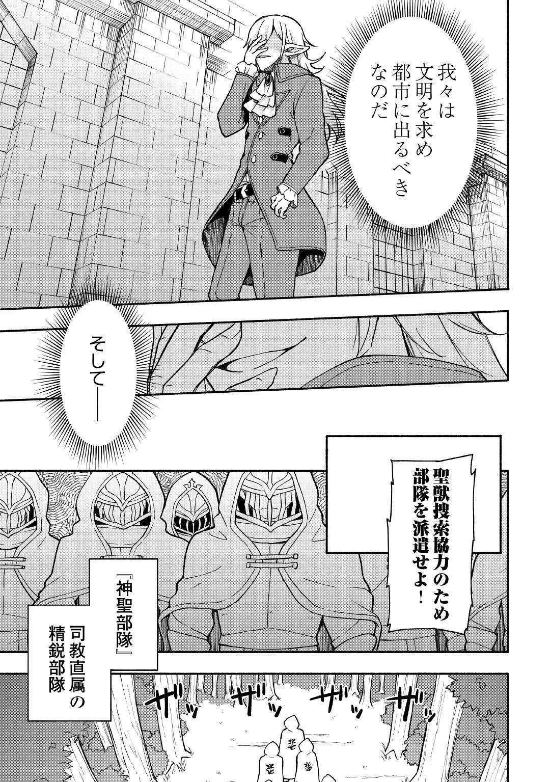KAMI NI AISARETA KO (MANGA) - raw - Chapter 5 - https://jpdd.ccdd.to/JPDD/kaminiaisaretakomanga/109545/kt1nnpdom5v.jpg