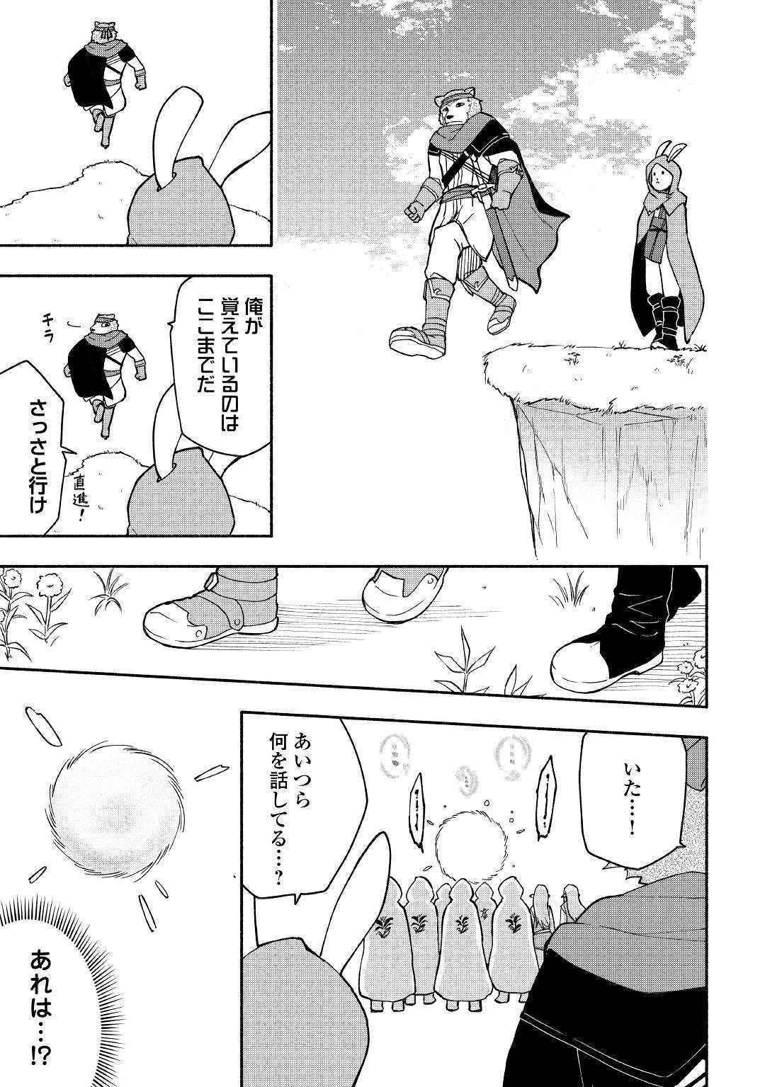 KAMI NI AISARETA KO (MANGA) - raw - Chapter 5 - https://jpdd.ccdd.to/JPDD/kaminiaisaretakomanga/109545/kugoms43kfq.jpg