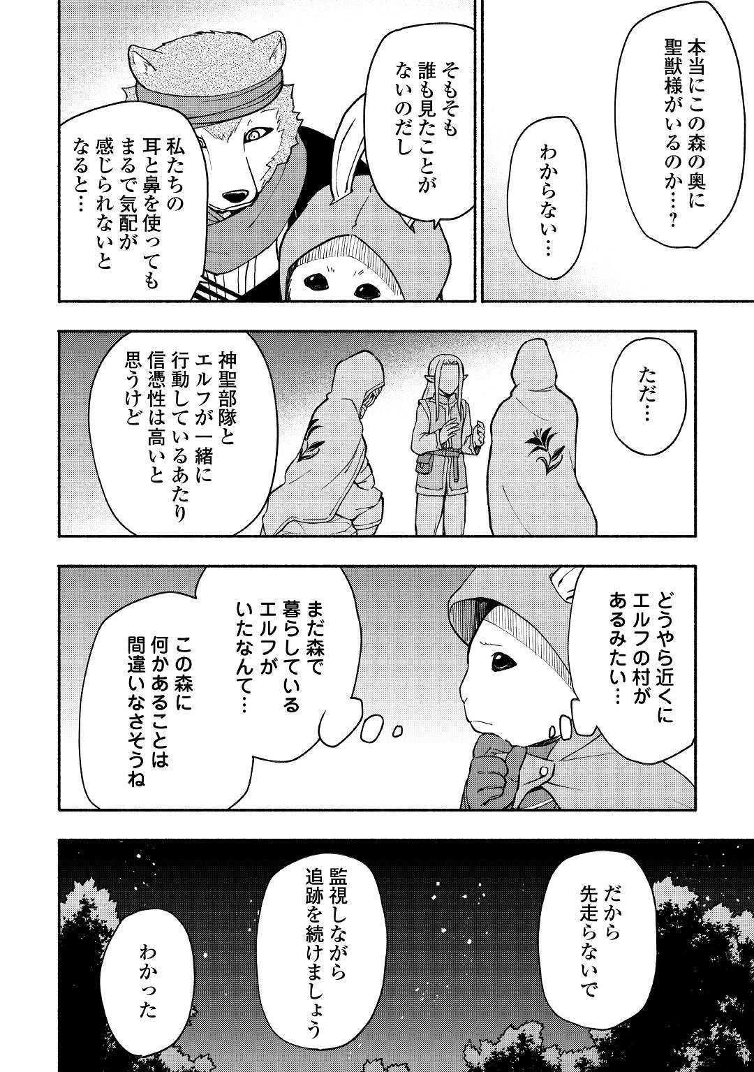 KAMI NI AISARETA KO (MANGA) - raw - Chapter 5 - https://jpdd.ccdd.to/JPDD/kaminiaisaretakomanga/109545/rm3vxmmad1n.jpg