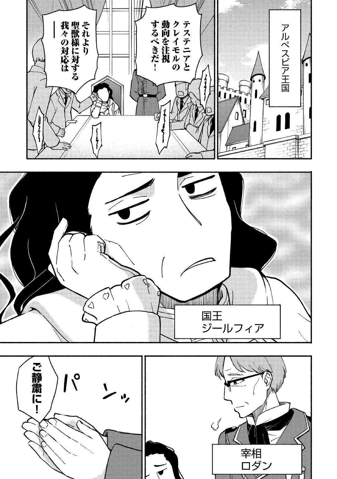 KAMI NI AISARETA KO (MANGA) - raw - Chapter 5 - https://jpdd.ccdd.to/JPDD/kaminiaisaretakomanga/109545/rscwg2prof0.jpg