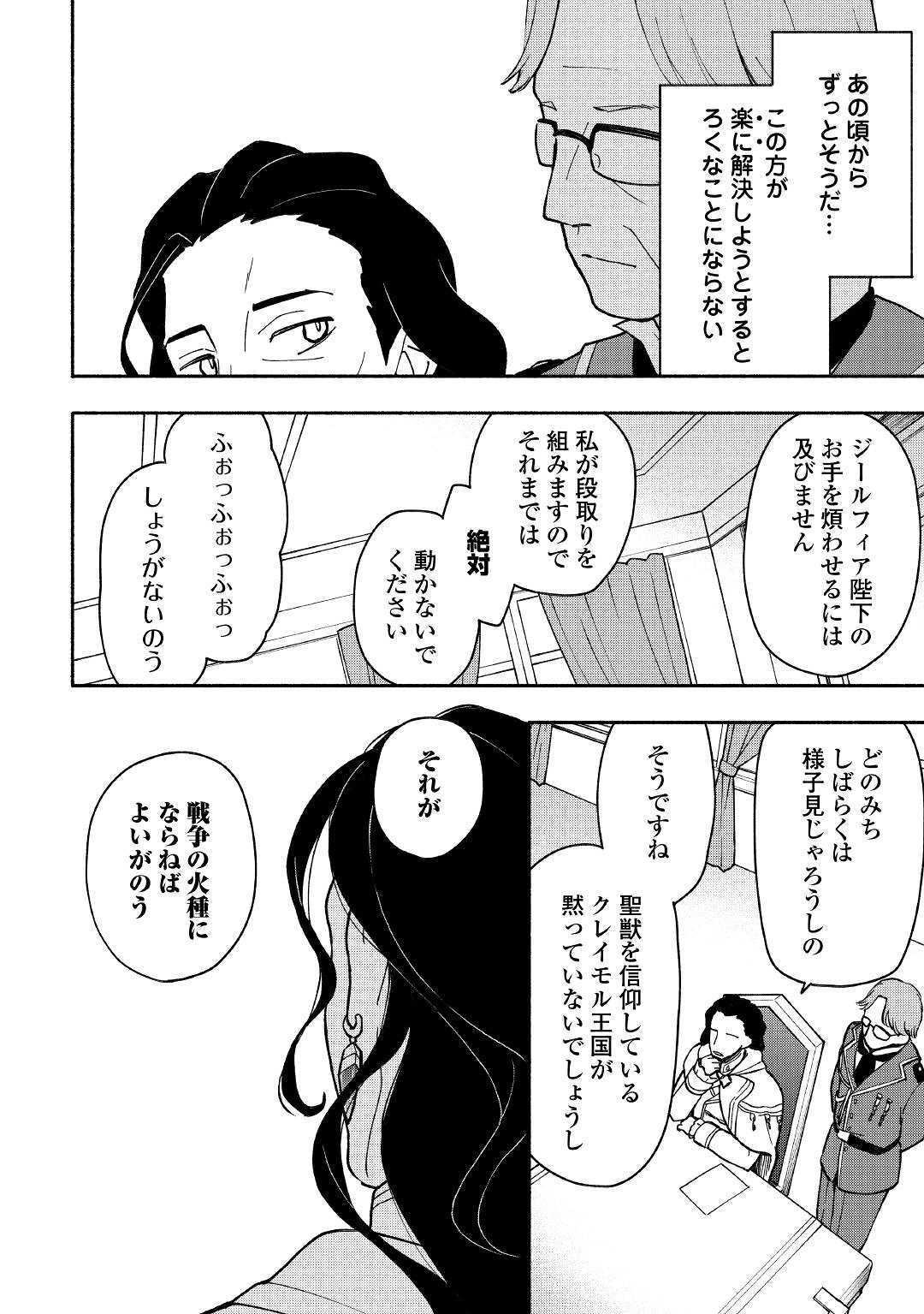 KAMI NI AISARETA KO (MANGA) - raw - Chapter 5 - https://jpdd.ccdd.to/JPDD/kaminiaisaretakomanga/109545/veoknfa3gi0.jpg