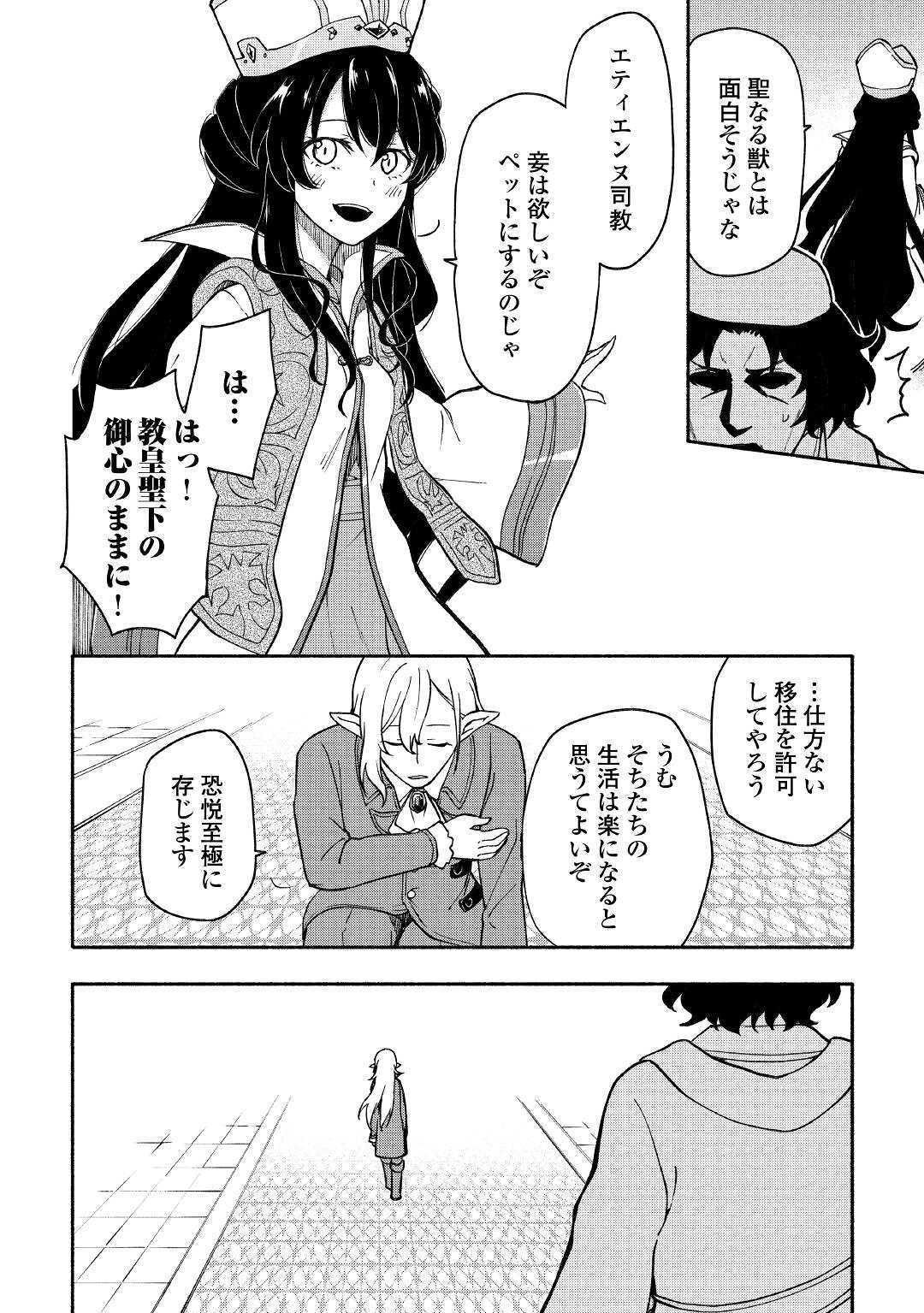 KAMI NI AISARETA KO (MANGA) - raw - Chapter 5 - https://jpdd.ccdd.to/JPDD/kaminiaisaretakomanga/109545/w5zzfknnuyg.jpg