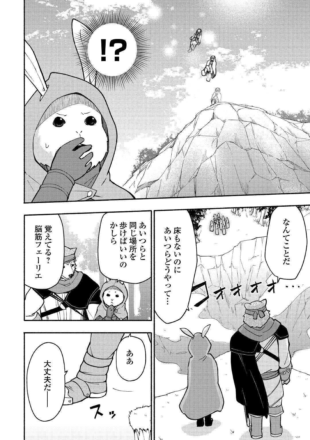 KAMI NI AISARETA KO (MANGA) - raw - Chapter 5 - https://jpdd.ccdd.to/JPDD/kaminiaisaretakomanga/109545/xt51ciwmql3.jpg