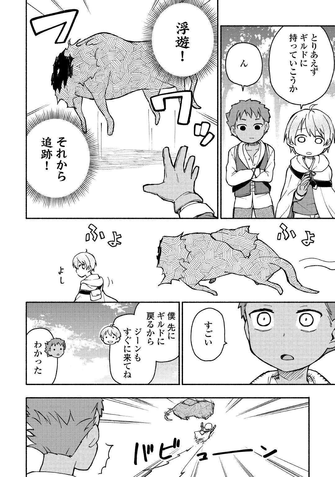 KAMI NI AISARETA KO (MANGA) - raw - Chapter 4 - https://jpdd.ccdd.to/JPDD/kaminiaisaretakomanga/109546/03ydxqznjx0.jpg