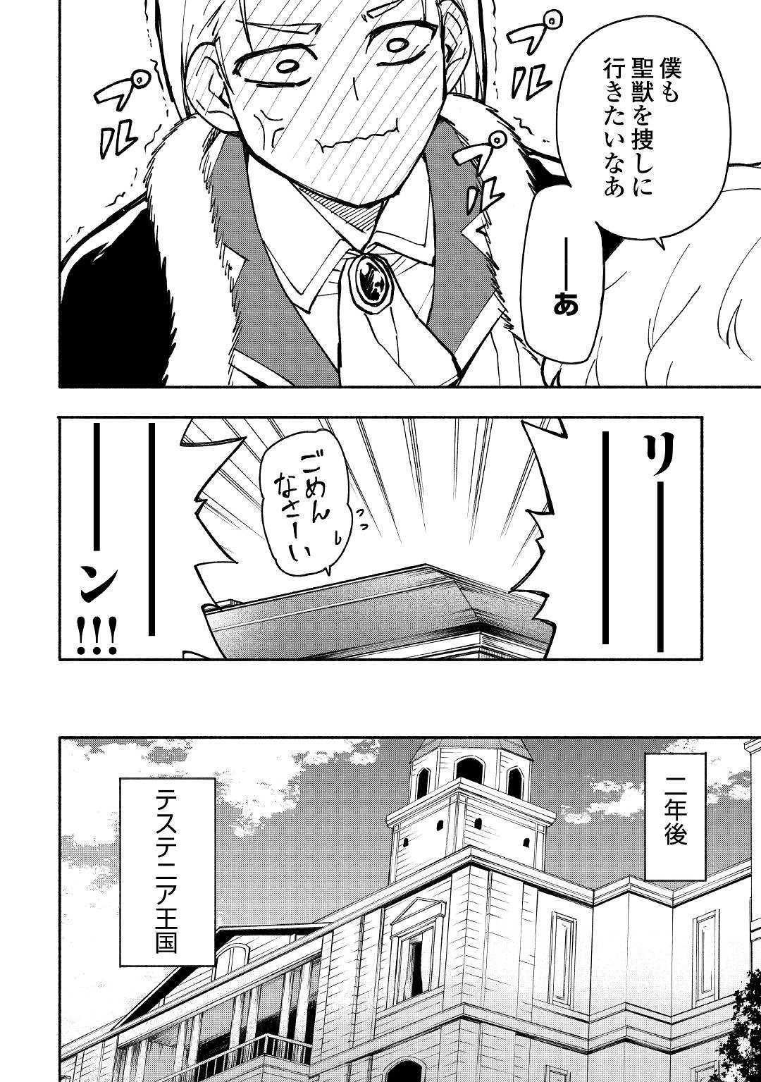 KAMI NI AISARETA KO (MANGA) - raw - Chapter 4 - https://jpdd.ccdd.to/JPDD/kaminiaisaretakomanga/109546/0chkvkfc1kw.jpg