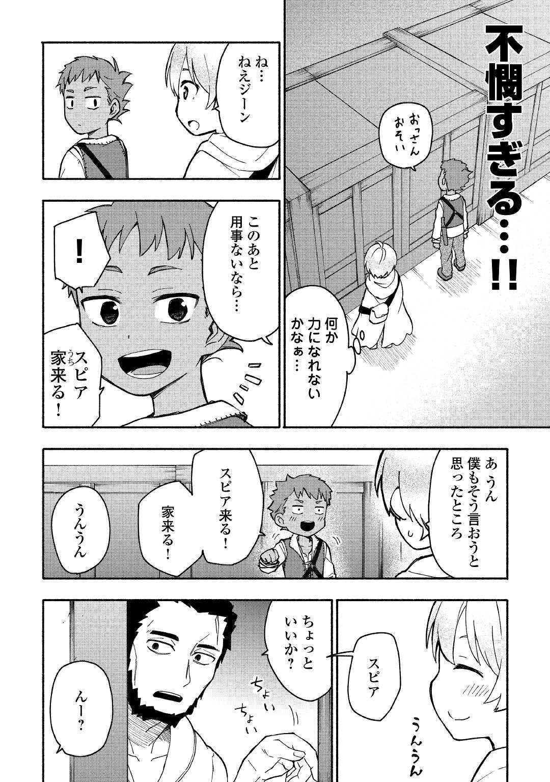 KAMI NI AISARETA KO (MANGA) - raw - Chapter 4 - https://jpdd.ccdd.to/JPDD/kaminiaisaretakomanga/109546/1hnlpdzokr3.jpg
