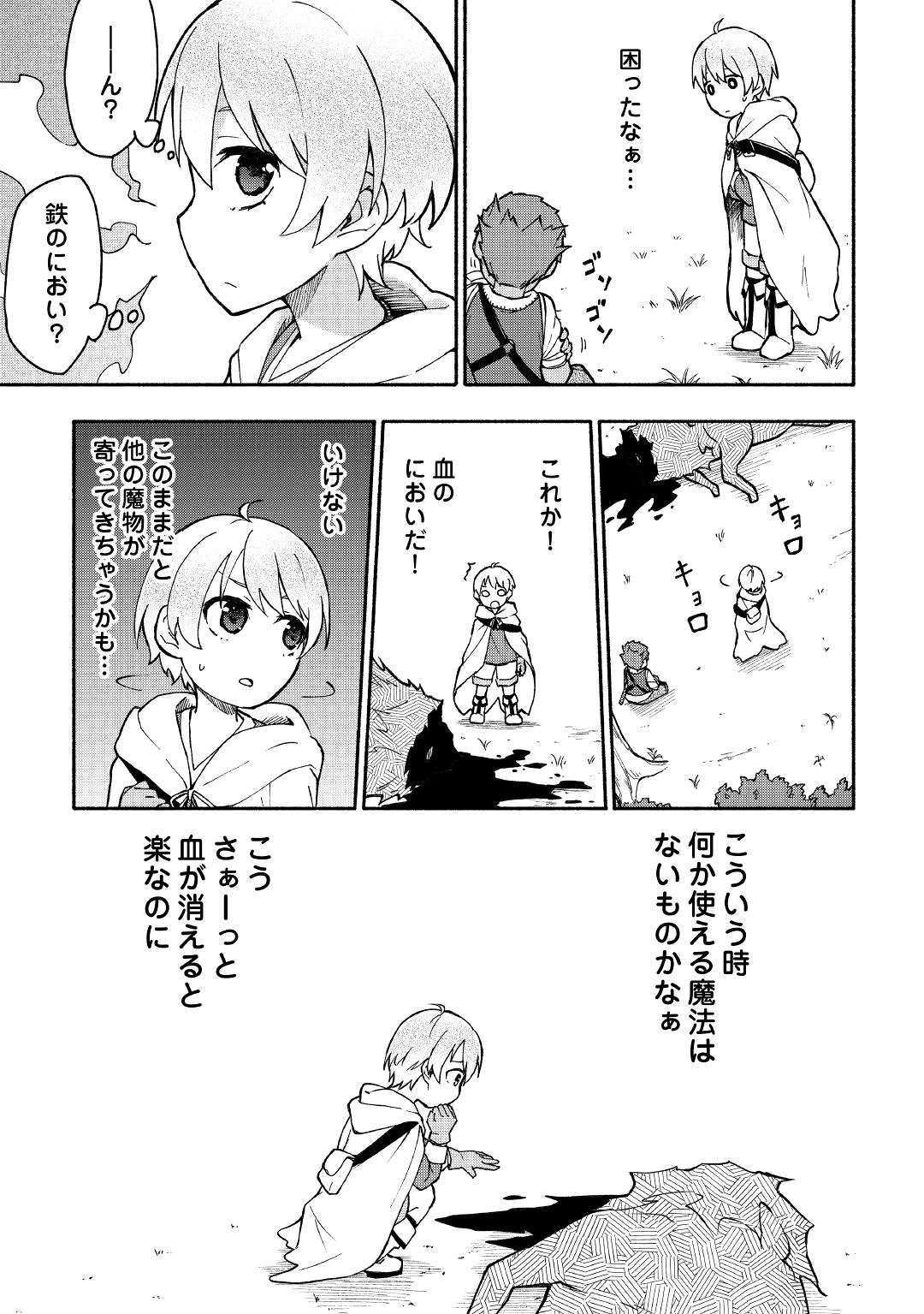KAMI NI AISARETA KO (MANGA) - raw - Chapter 4 - https://jpdd.ccdd.to/JPDD/kaminiaisaretakomanga/109546/1n04jjjs4rq.jpg