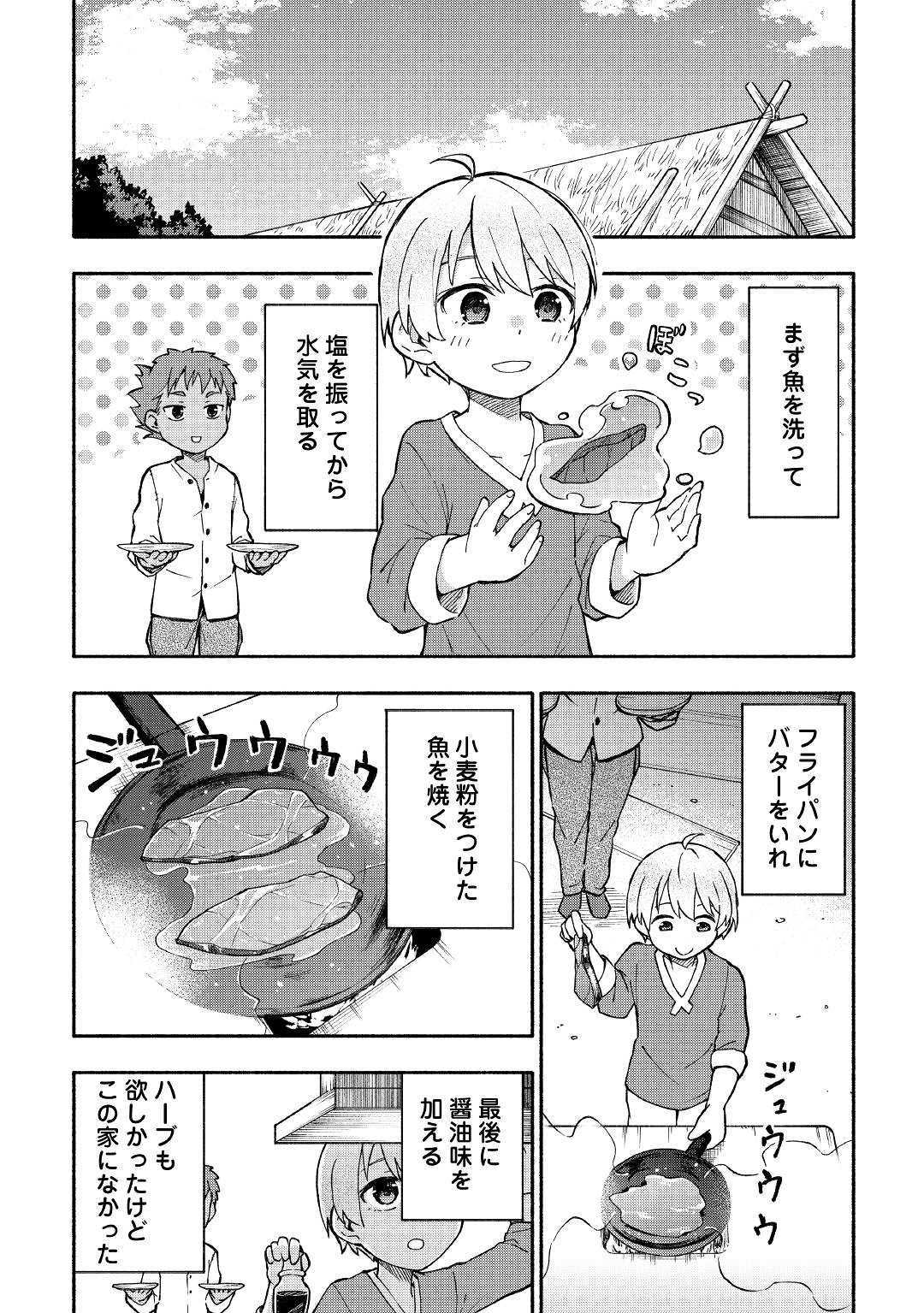 KAMI NI AISARETA KO (MANGA) - raw - Chapter 4 - https://jpdd.ccdd.to/JPDD/kaminiaisaretakomanga/109546/b0hp4r22e51.jpg