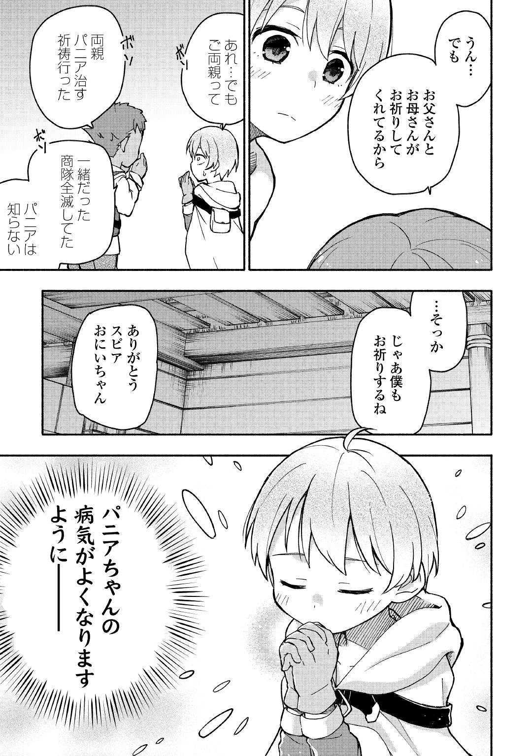 KAMI NI AISARETA KO (MANGA) - raw - Chapter 4 - https://jpdd.ccdd.to/JPDD/kaminiaisaretakomanga/109546/cplmw5rc0dj.jpg