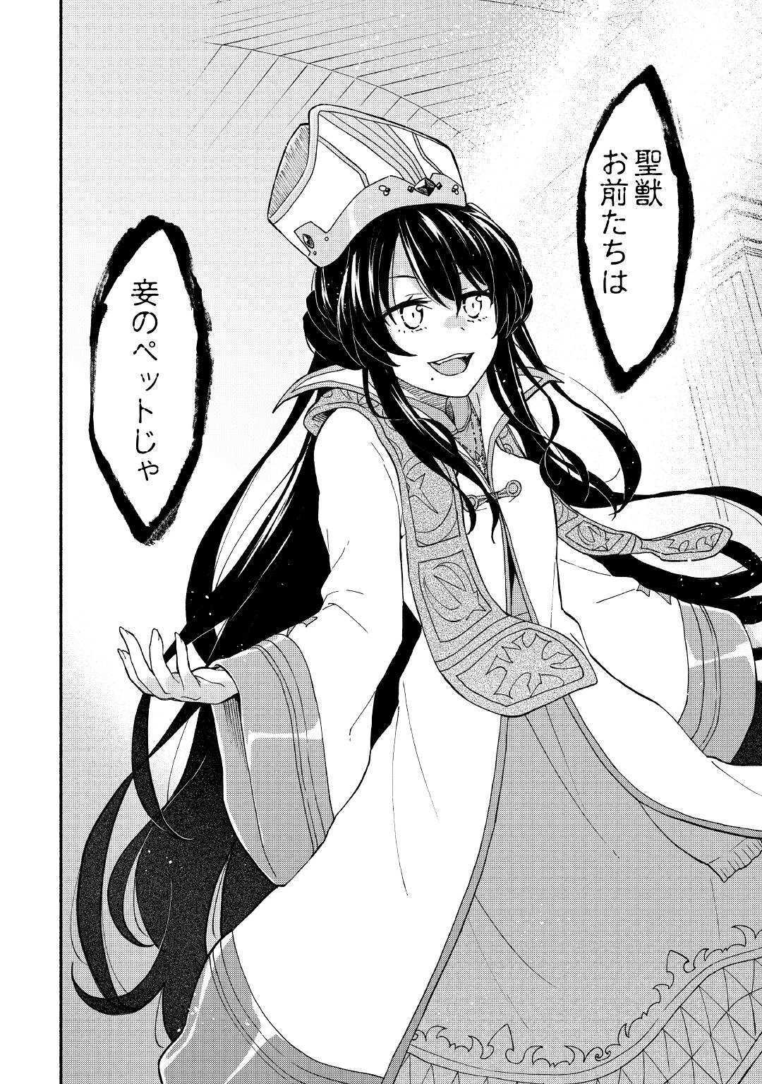 KAMI NI AISARETA KO (MANGA) - raw - Chapter 4 - https://jpdd.ccdd.to/JPDD/kaminiaisaretakomanga/109546/dbtx5zvs4sw.jpg