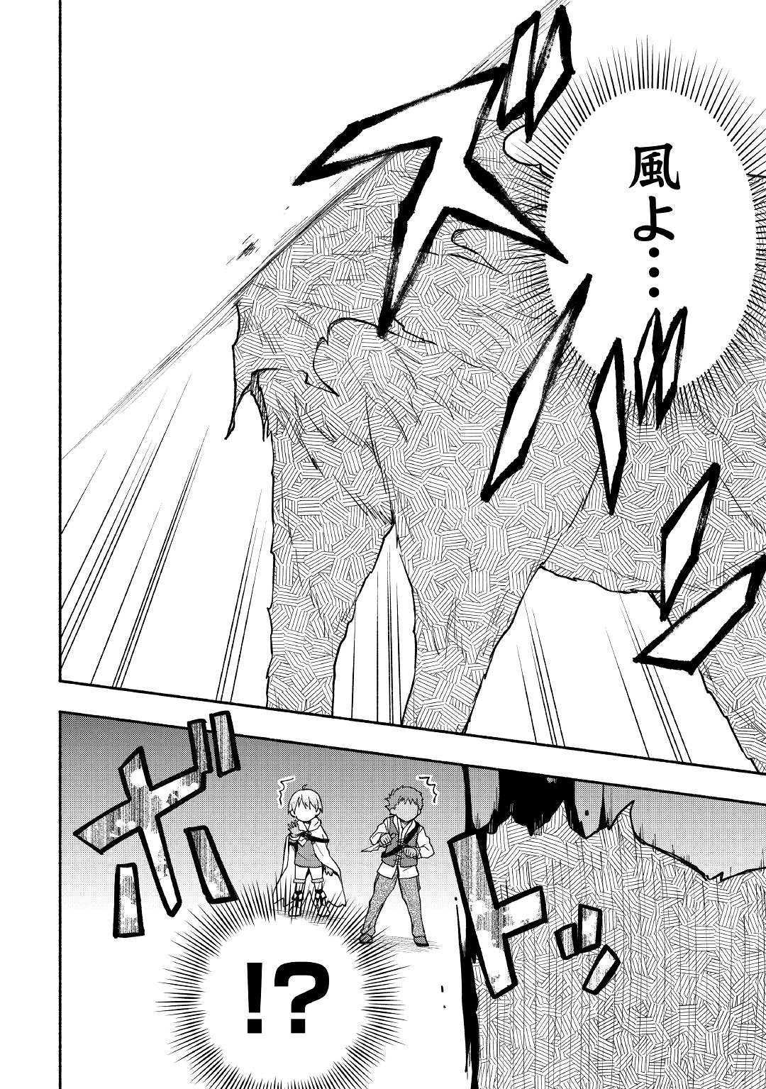 KAMI NI AISARETA KO (MANGA) - raw - Chapter 4 - https://jpdd.ccdd.to/JPDD/kaminiaisaretakomanga/109546/etdlvmwing4.jpg