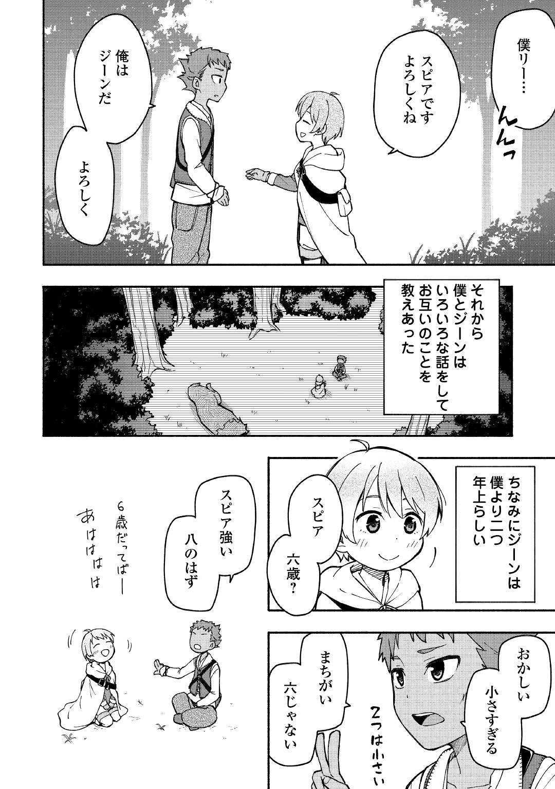 KAMI NI AISARETA KO (MANGA) - raw - Chapter 4 - https://jpdd.ccdd.to/JPDD/kaminiaisaretakomanga/109546/fvgcyp5p3ui.jpg