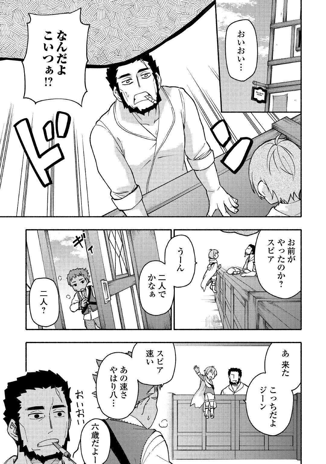 KAMI NI AISARETA KO (MANGA) - raw - Chapter 4 - https://jpdd.ccdd.to/JPDD/kaminiaisaretakomanga/109546/jkz5szdnqu5.jpg
