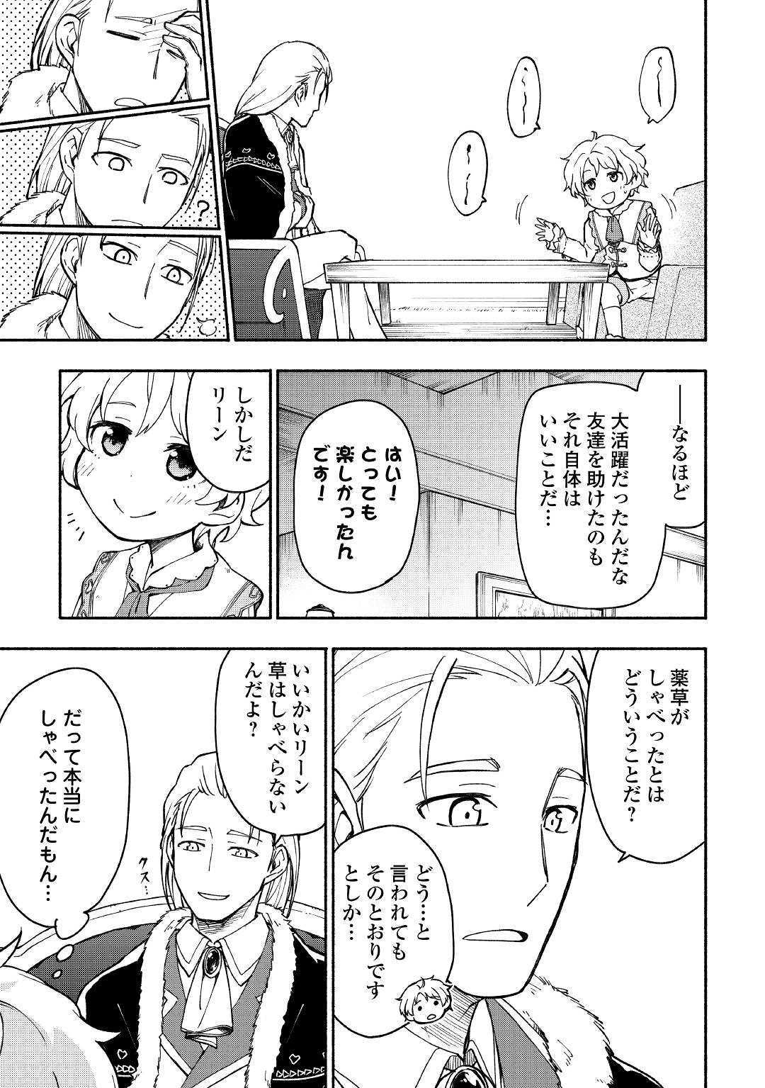 KAMI NI AISARETA KO (MANGA) - raw - Chapter 4 - https://jpdd.ccdd.to/JPDD/kaminiaisaretakomanga/109546/kccag4z3f1u.jpg