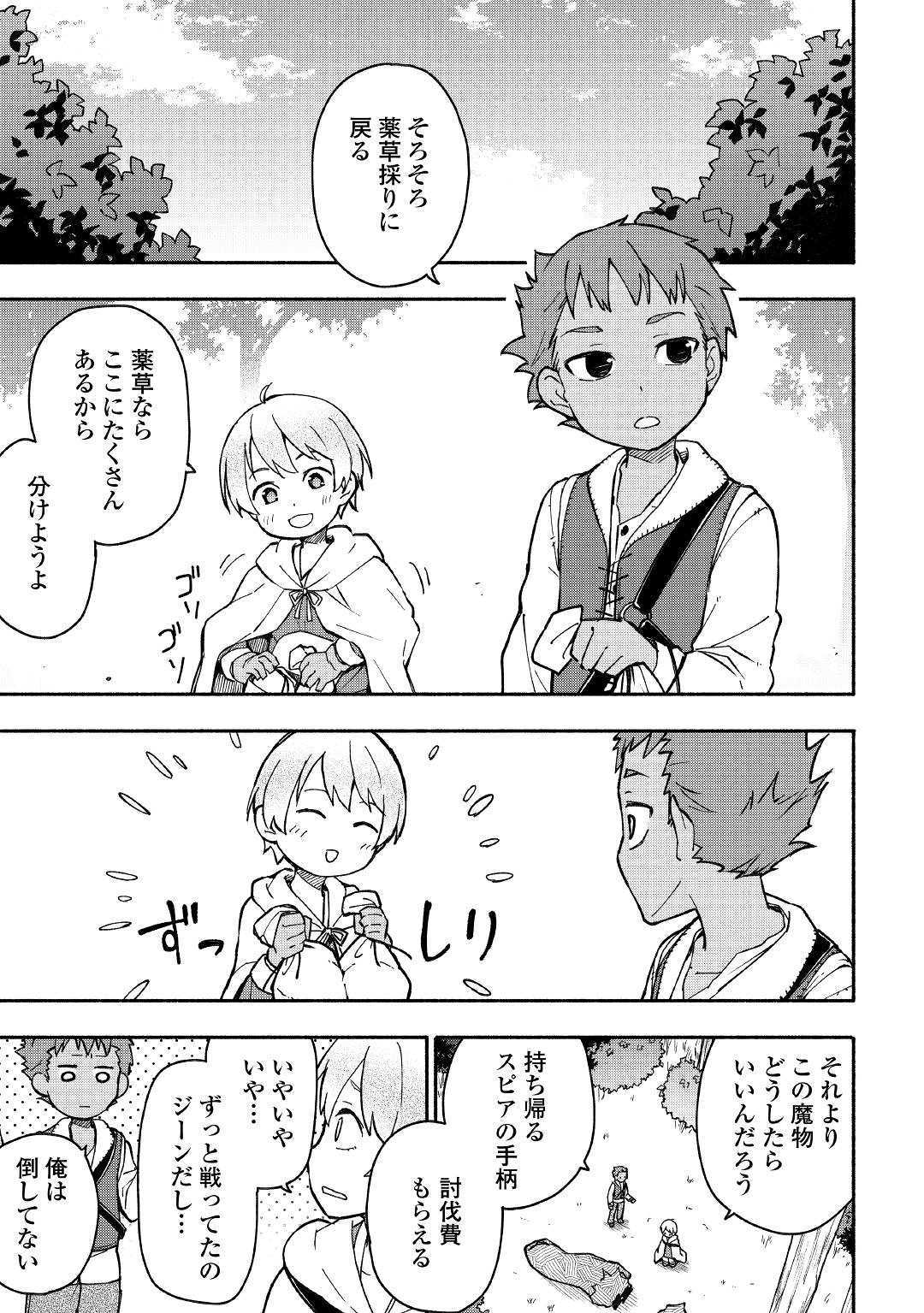 KAMI NI AISARETA KO (MANGA) - raw - Chapter 4 - https://jpdd.ccdd.to/JPDD/kaminiaisaretakomanga/109546/ko54iueydgd.jpg