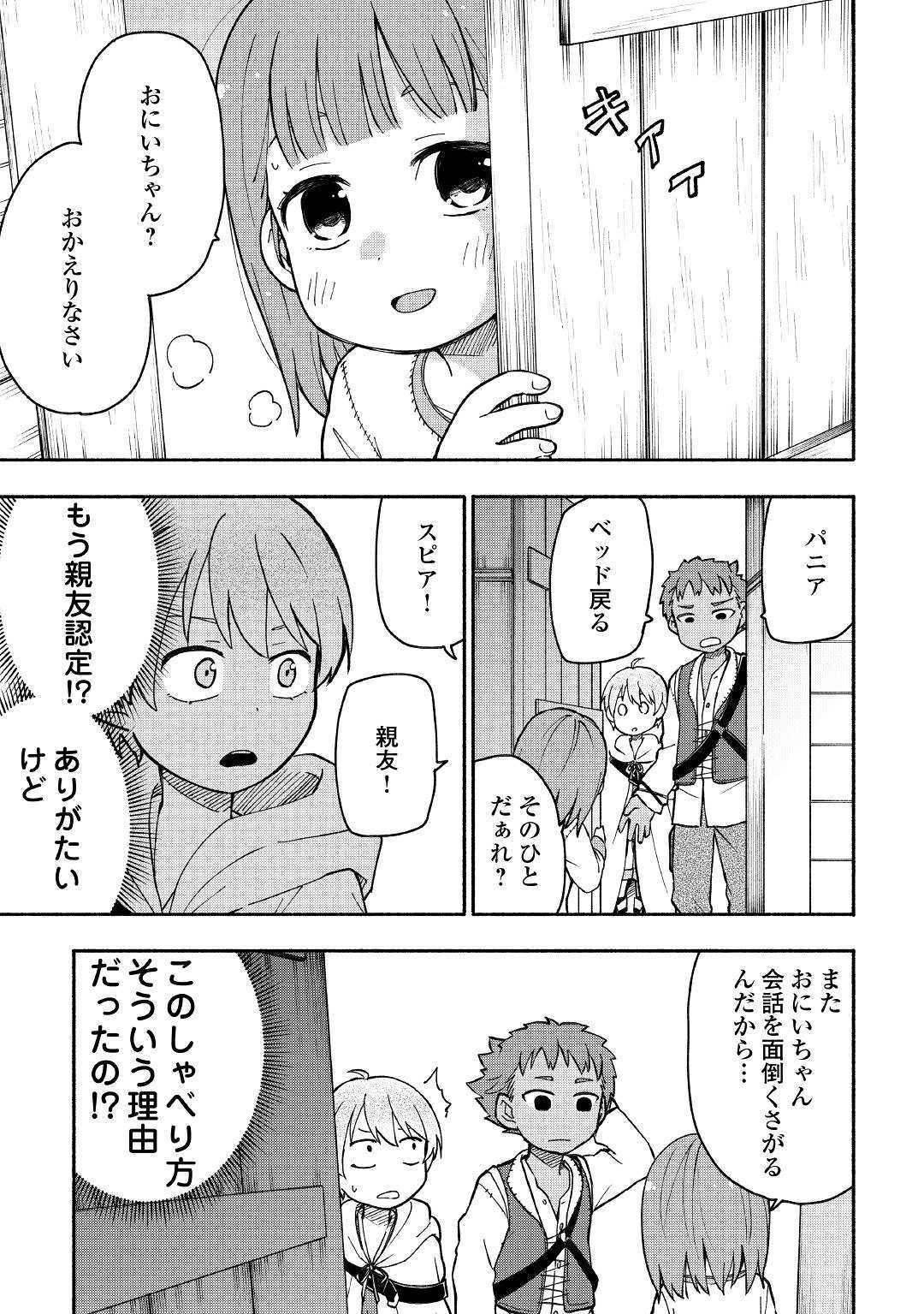 KAMI NI AISARETA KO (MANGA) - raw - Chapter 4 - https://jpdd.ccdd.to/JPDD/kaminiaisaretakomanga/109546/qpnhqm5lk3h.jpg