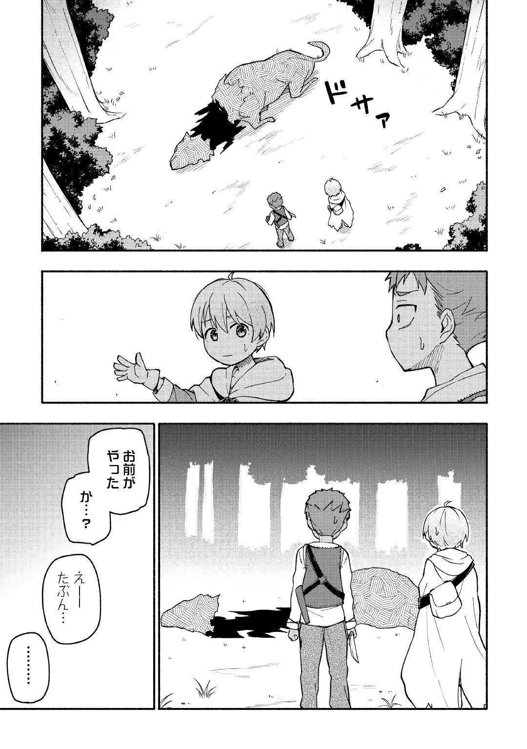 KAMI NI AISARETA KO (MANGA) - raw - Chapter 4 - https://jpdd.ccdd.to/JPDD/kaminiaisaretakomanga/109546/rbx0pup1mrs.jpg