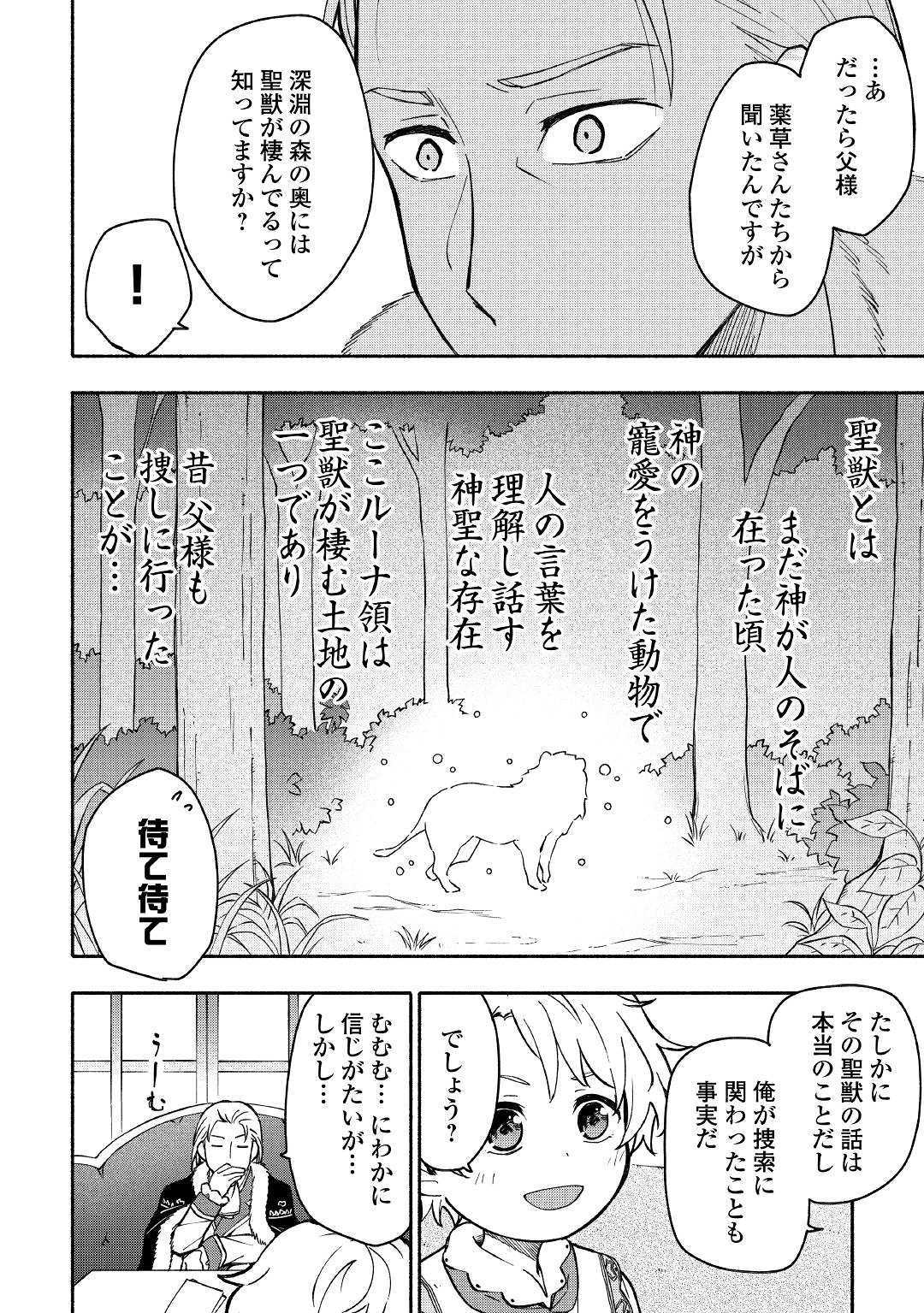KAMI NI AISARETA KO (MANGA) - raw - Chapter 4 - https://jpdd.ccdd.to/JPDD/kaminiaisaretakomanga/109546/rjr2n0gw5jd.jpg