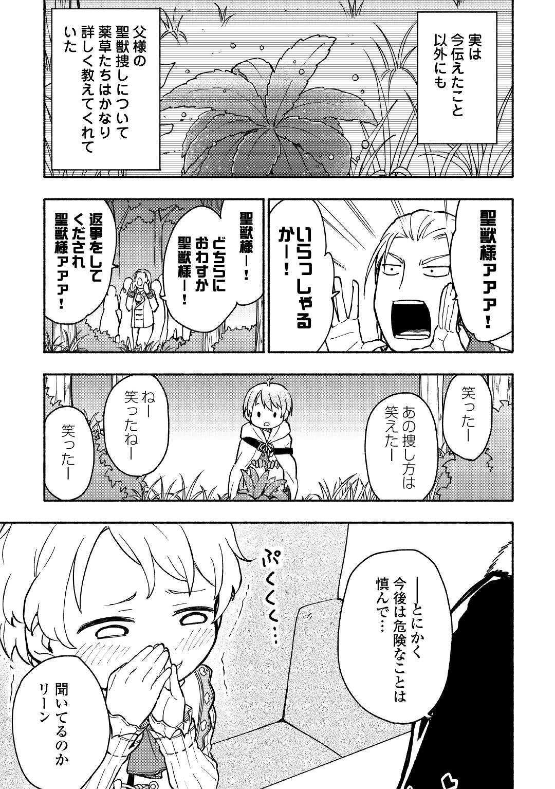 KAMI NI AISARETA KO (MANGA) - raw - Chapter 4 - https://jpdd.ccdd.to/JPDD/kaminiaisaretakomanga/109546/ttu55qhrwt2.jpg