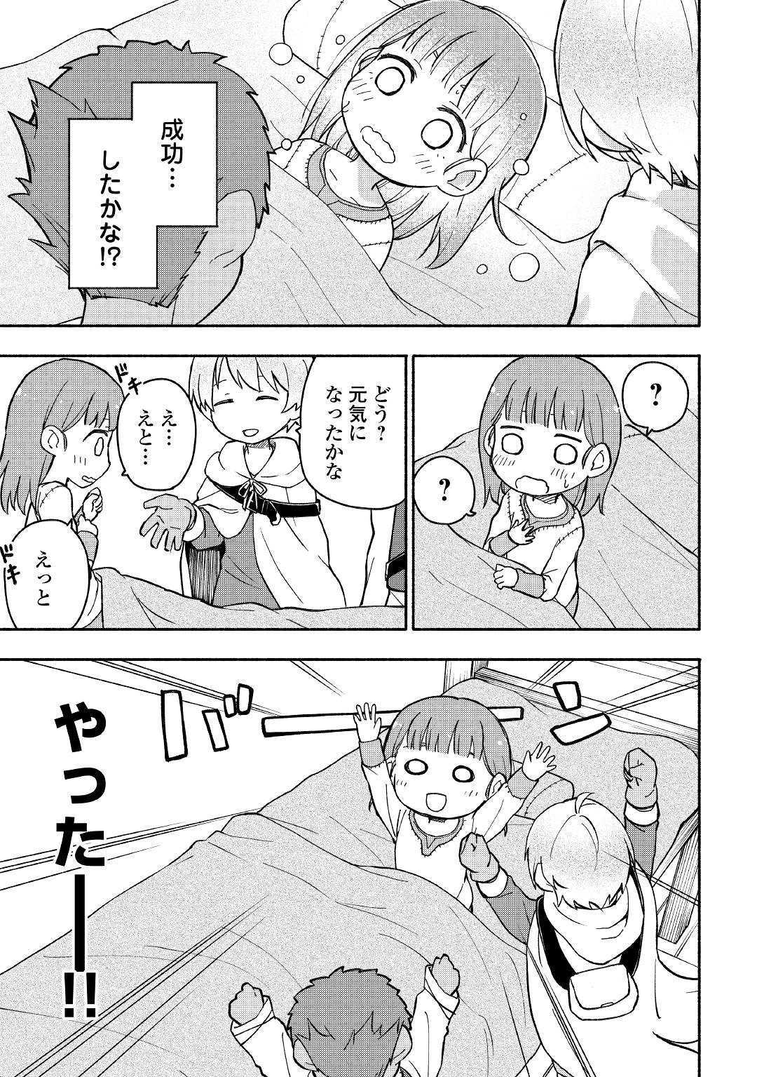 KAMI NI AISARETA KO (MANGA) - raw - Chapter 4 - https://jpdd.ccdd.to/JPDD/kaminiaisaretakomanga/109546/udevritxrtb.jpg