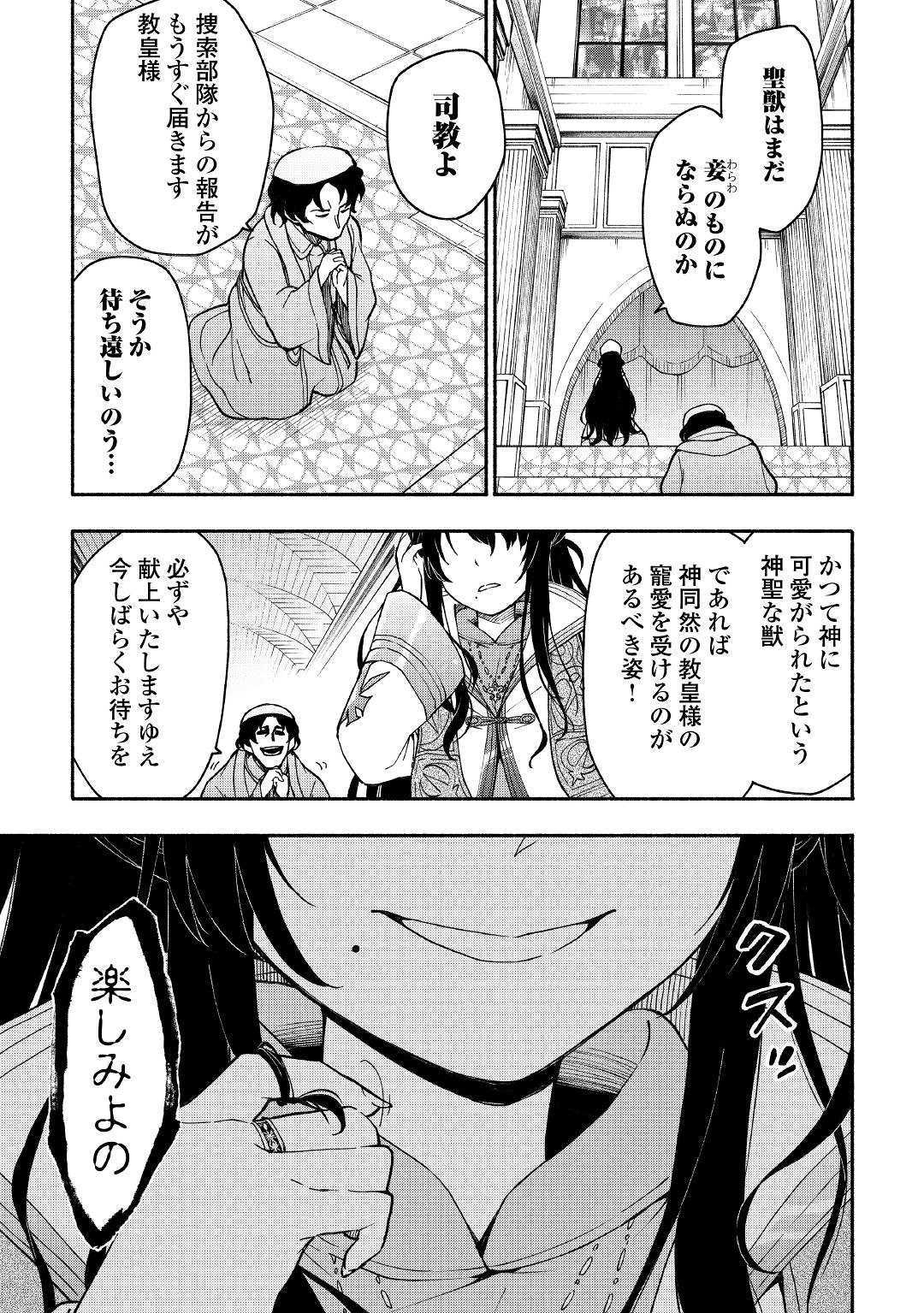 KAMI NI AISARETA KO (MANGA) - raw - Chapter 4 - https://jpdd.ccdd.to/JPDD/kaminiaisaretakomanga/109546/wkhcnjusvtj.jpg