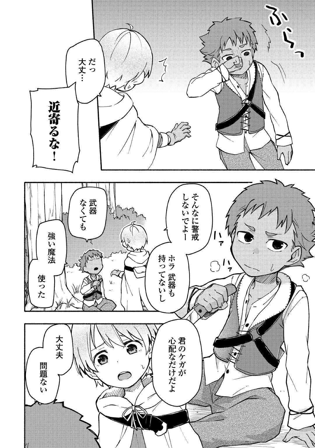 KAMI NI AISARETA KO (MANGA) - raw - Chapter 4 - https://jpdd.ccdd.to/JPDD/kaminiaisaretakomanga/109546/yhuzcdruy2q.jpg