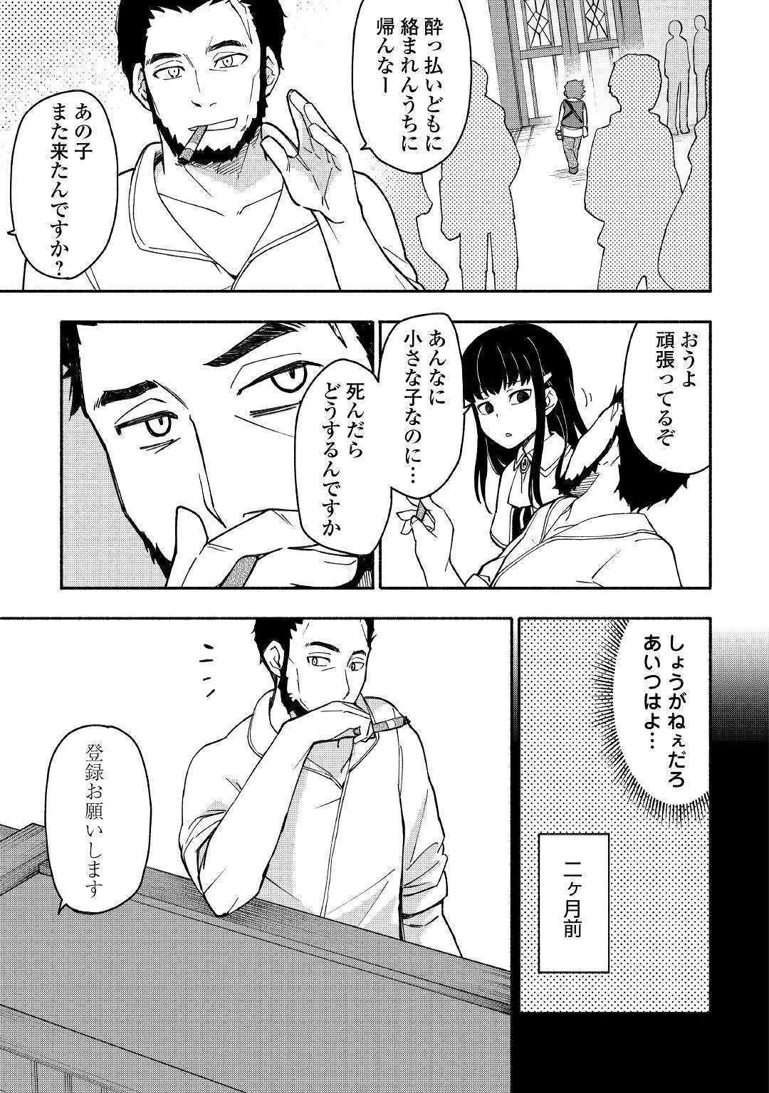 KAMI NI AISARETA KO (MANGA) - raw - Chapter 3 - https://jpdd.ccdd.to/JPDD/kaminiaisaretakomanga/109547/0avythx3c4x.jpg