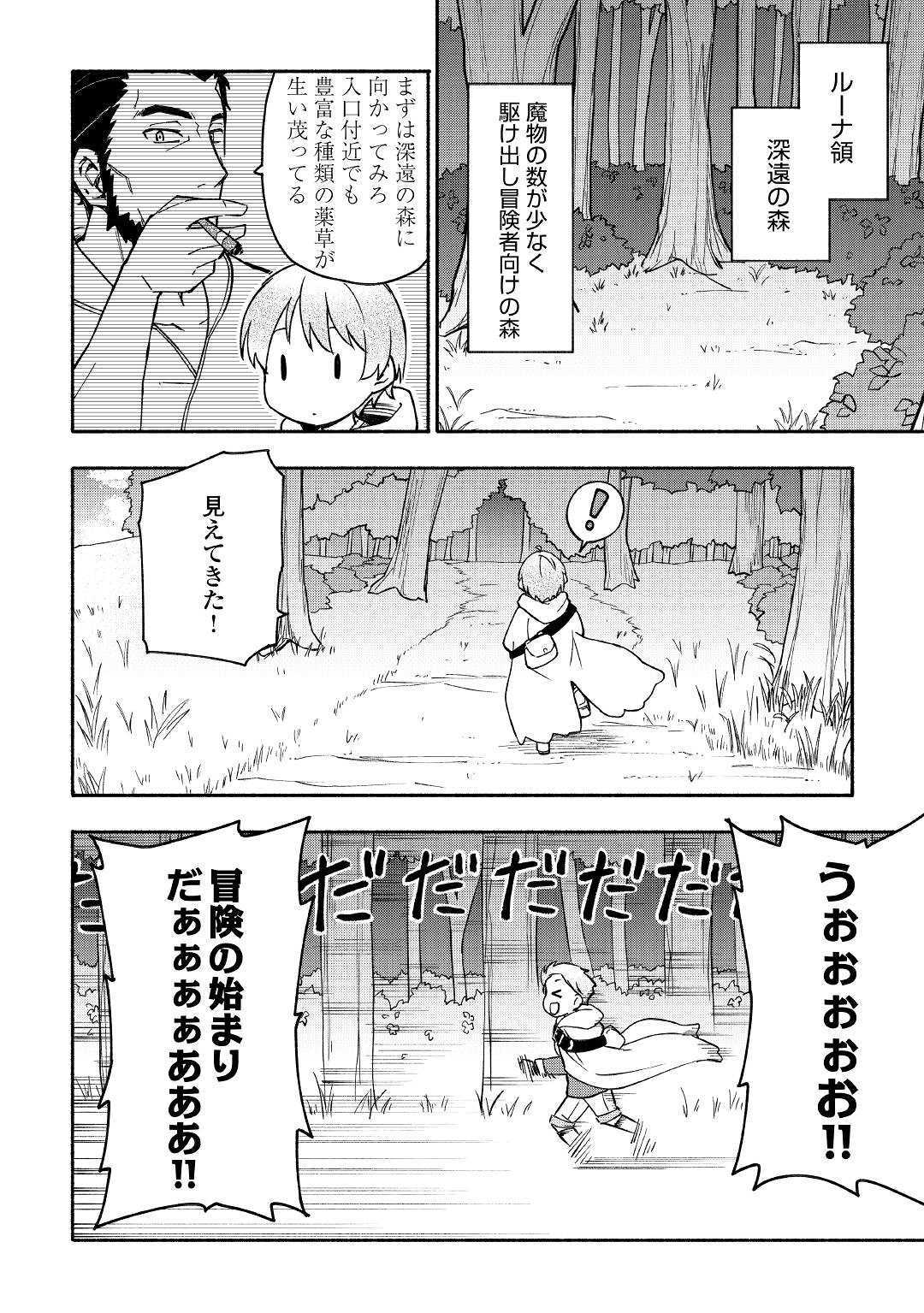 KAMI NI AISARETA KO (MANGA) - raw - Chapter 3 - https://jpdd.ccdd.to/JPDD/kaminiaisaretakomanga/109547/0m3v4pm45pi.jpg