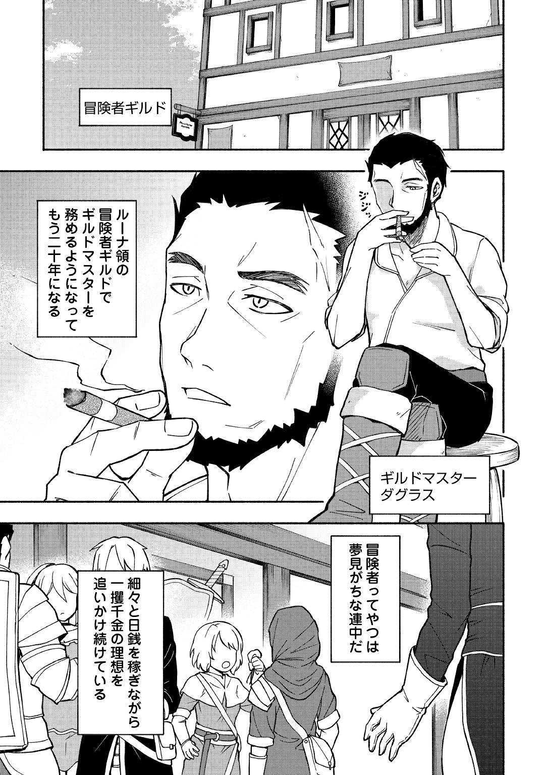 KAMI NI AISARETA KO (MANGA) - raw - Chapter 3 - https://jpdd.ccdd.to/JPDD/kaminiaisaretakomanga/109547/bavtqhyll0u.jpg