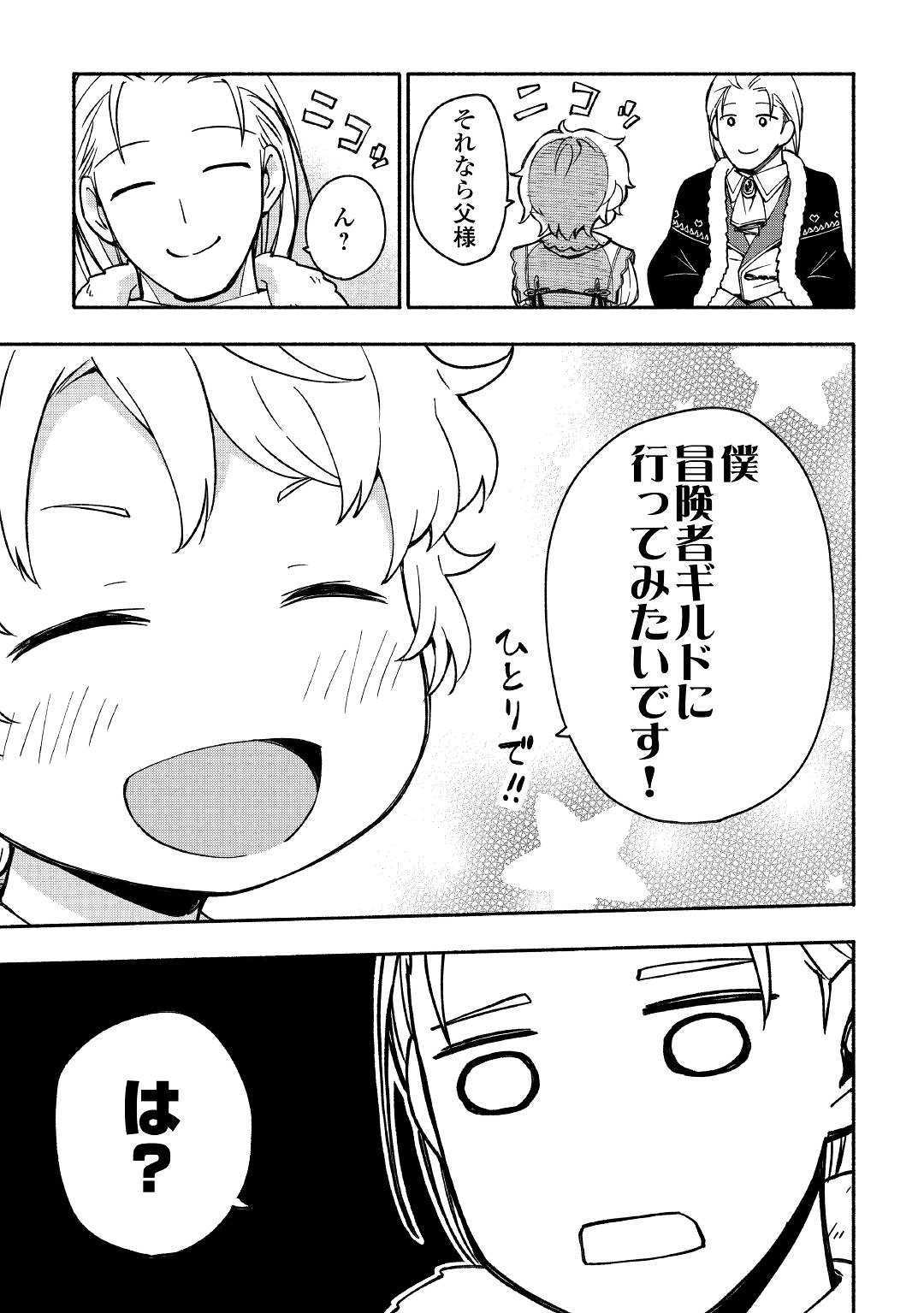 KAMI NI AISARETA KO (MANGA) - raw - Chapter 3 - https://jpdd.ccdd.to/JPDD/kaminiaisaretakomanga/109547/by1v1tt5out.jpg
