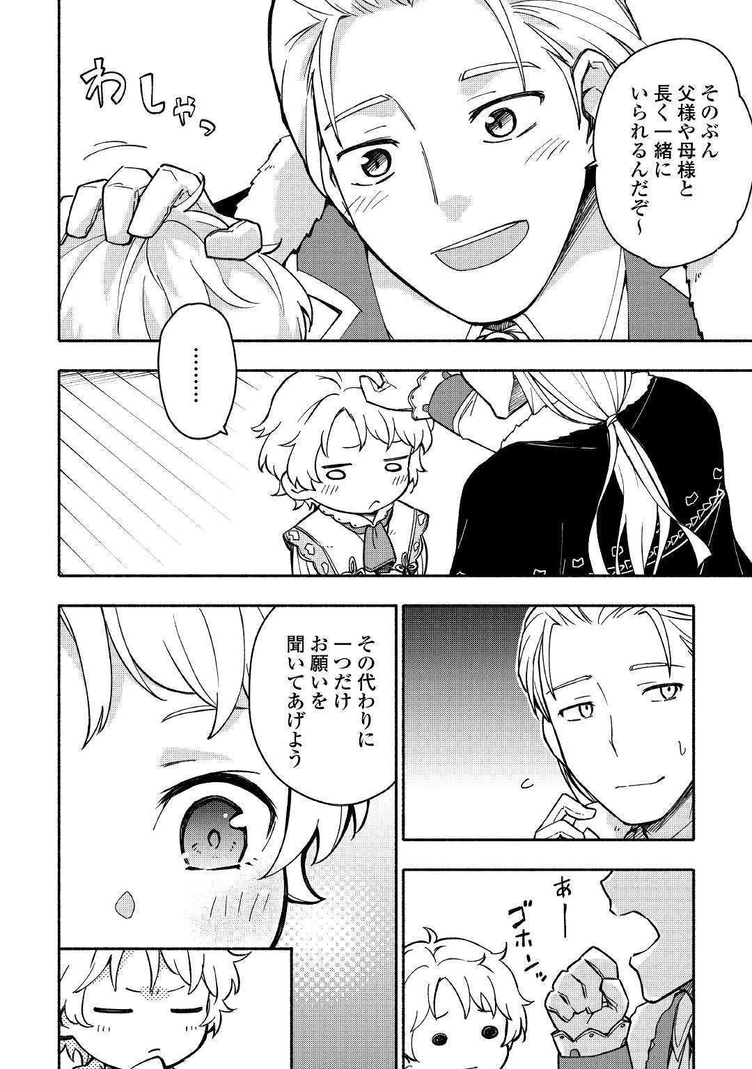 KAMI NI AISARETA KO (MANGA) - raw - Chapter 3 - https://jpdd.ccdd.to/JPDD/kaminiaisaretakomanga/109547/cnsly50uaqr.jpg