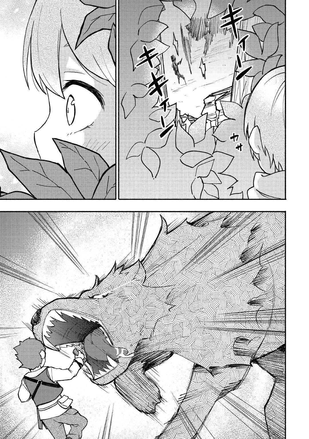 KAMI NI AISARETA KO (MANGA) - raw - Chapter 3 - https://jpdd.ccdd.to/JPDD/kaminiaisaretakomanga/109547/crddor3juxv.jpg