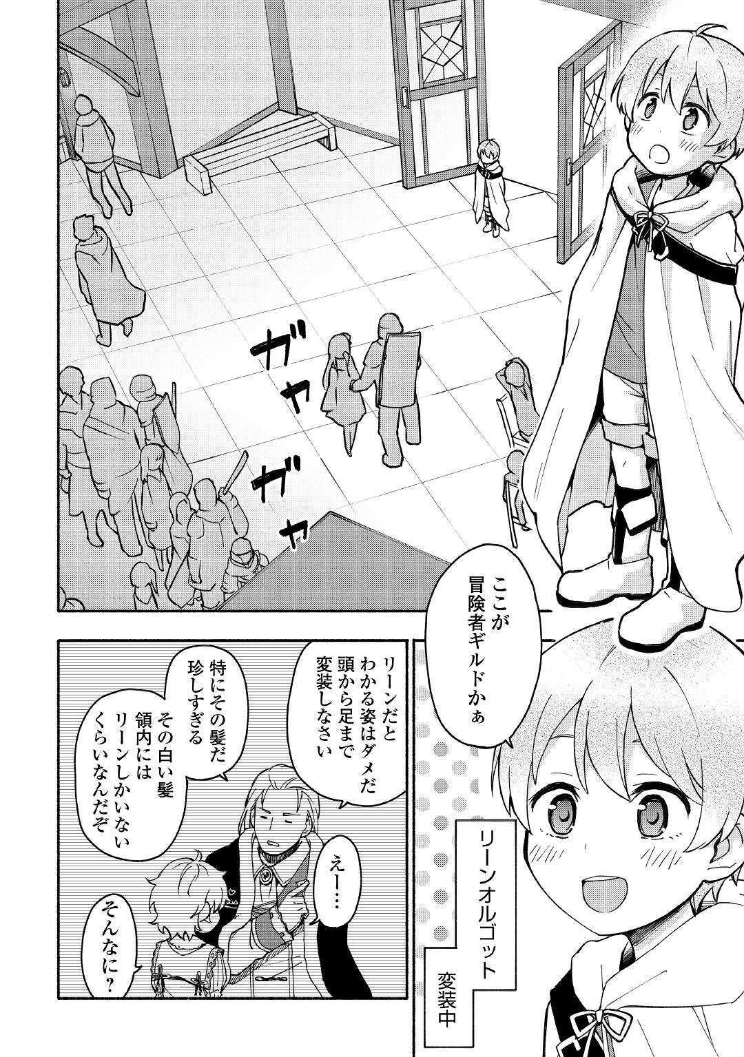 KAMI NI AISARETA KO (MANGA) - raw - Chapter 3 - https://jpdd.ccdd.to/JPDD/kaminiaisaretakomanga/109547/dhzq1ylsorr.jpg