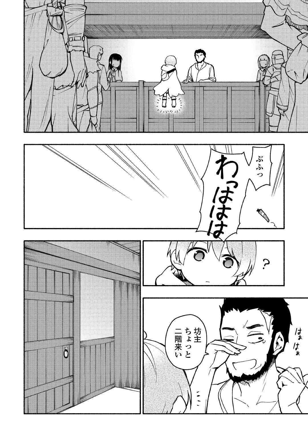 KAMI NI AISARETA KO (MANGA) - raw - Chapter 3 - https://jpdd.ccdd.to/JPDD/kaminiaisaretakomanga/109547/dtv5vq0zpj5.jpg