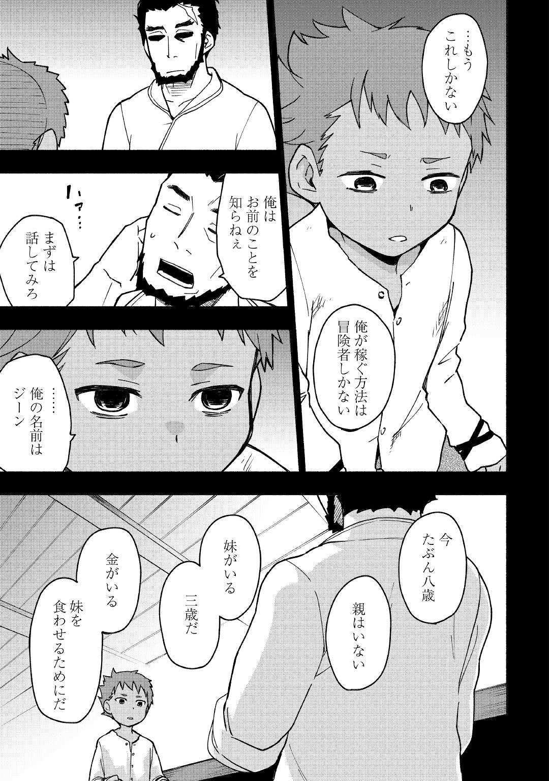 KAMI NI AISARETA KO (MANGA) - raw - Chapter 3 - https://jpdd.ccdd.to/JPDD/kaminiaisaretakomanga/109547/dubyo0k2tom.jpg