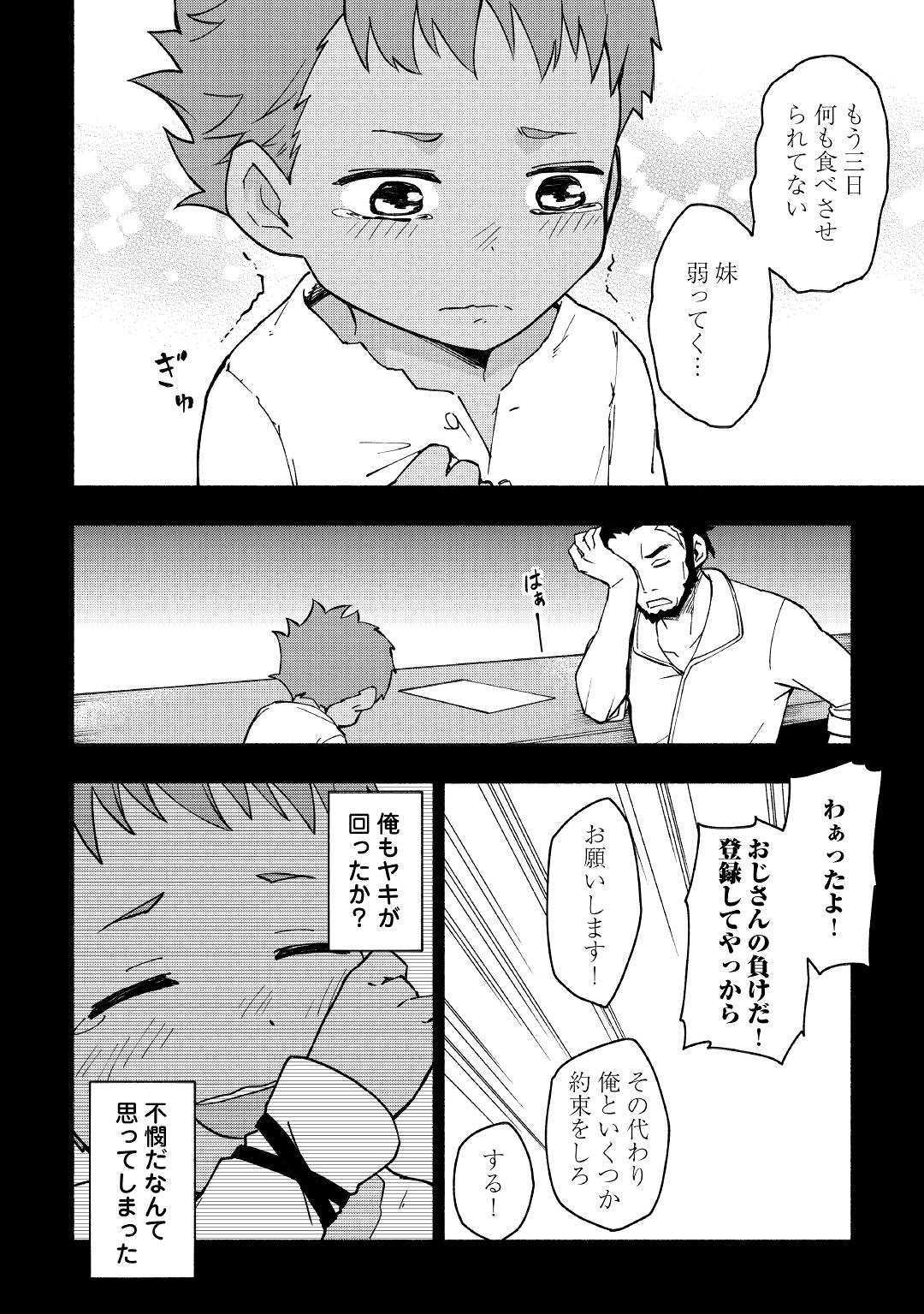 KAMI NI AISARETA KO (MANGA) - raw - Chapter 3 - https://jpdd.ccdd.to/JPDD/kaminiaisaretakomanga/109547/l10altxdx54.jpg