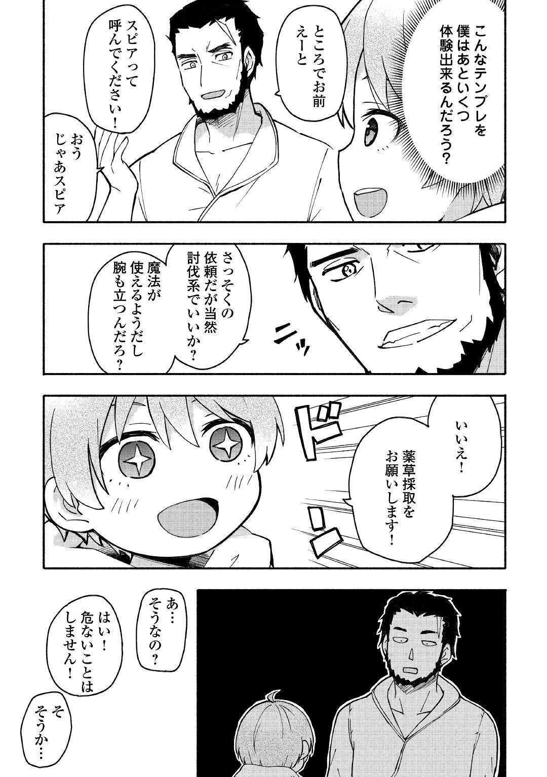 KAMI NI AISARETA KO (MANGA) - raw - Chapter 3 - https://jpdd.ccdd.to/JPDD/kaminiaisaretakomanga/109547/oyea40vfvmy.jpg