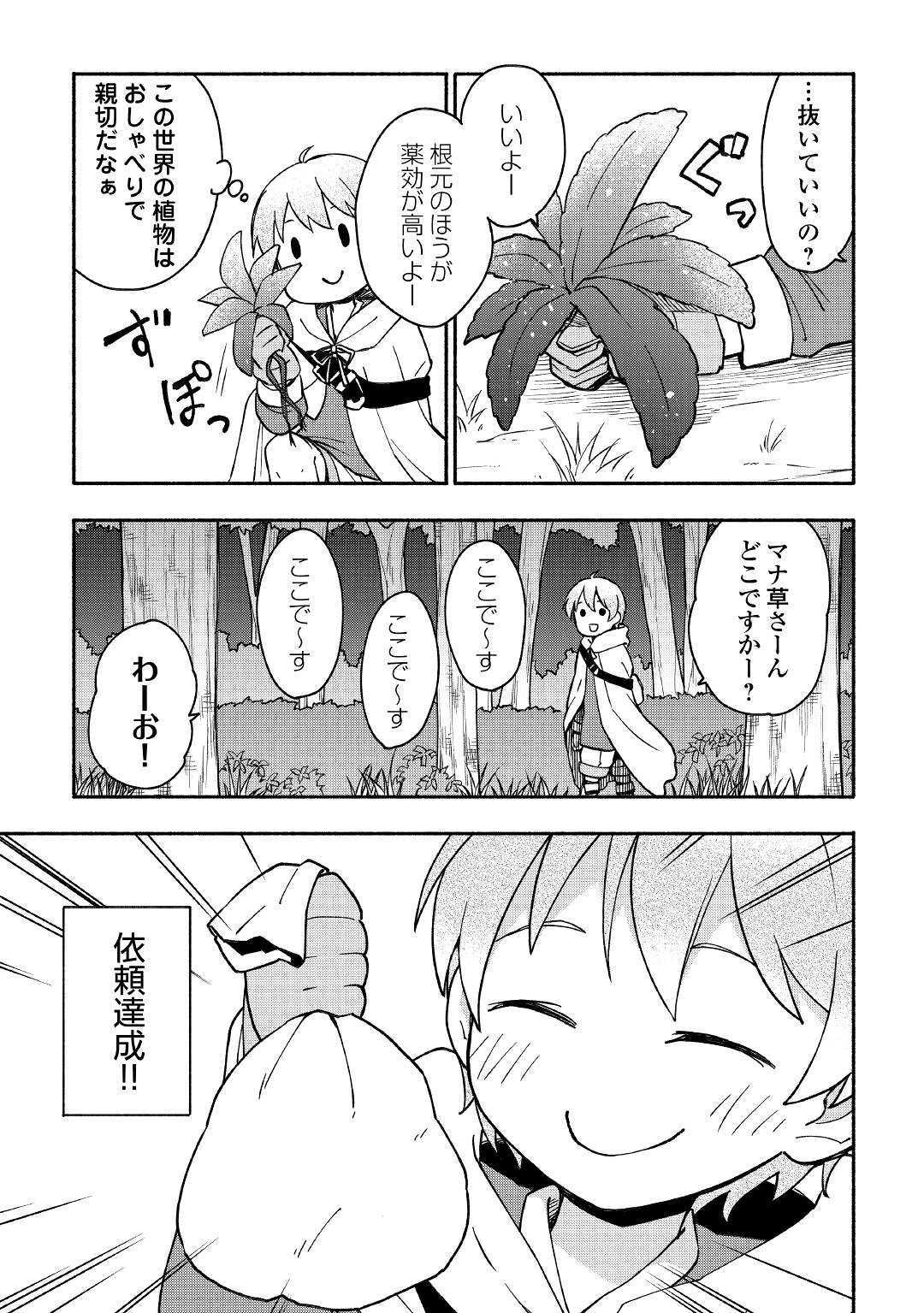 KAMI NI AISARETA KO (MANGA) - raw - Chapter 3 - https://jpdd.ccdd.to/JPDD/kaminiaisaretakomanga/109547/snld0cqdgb4.jpg