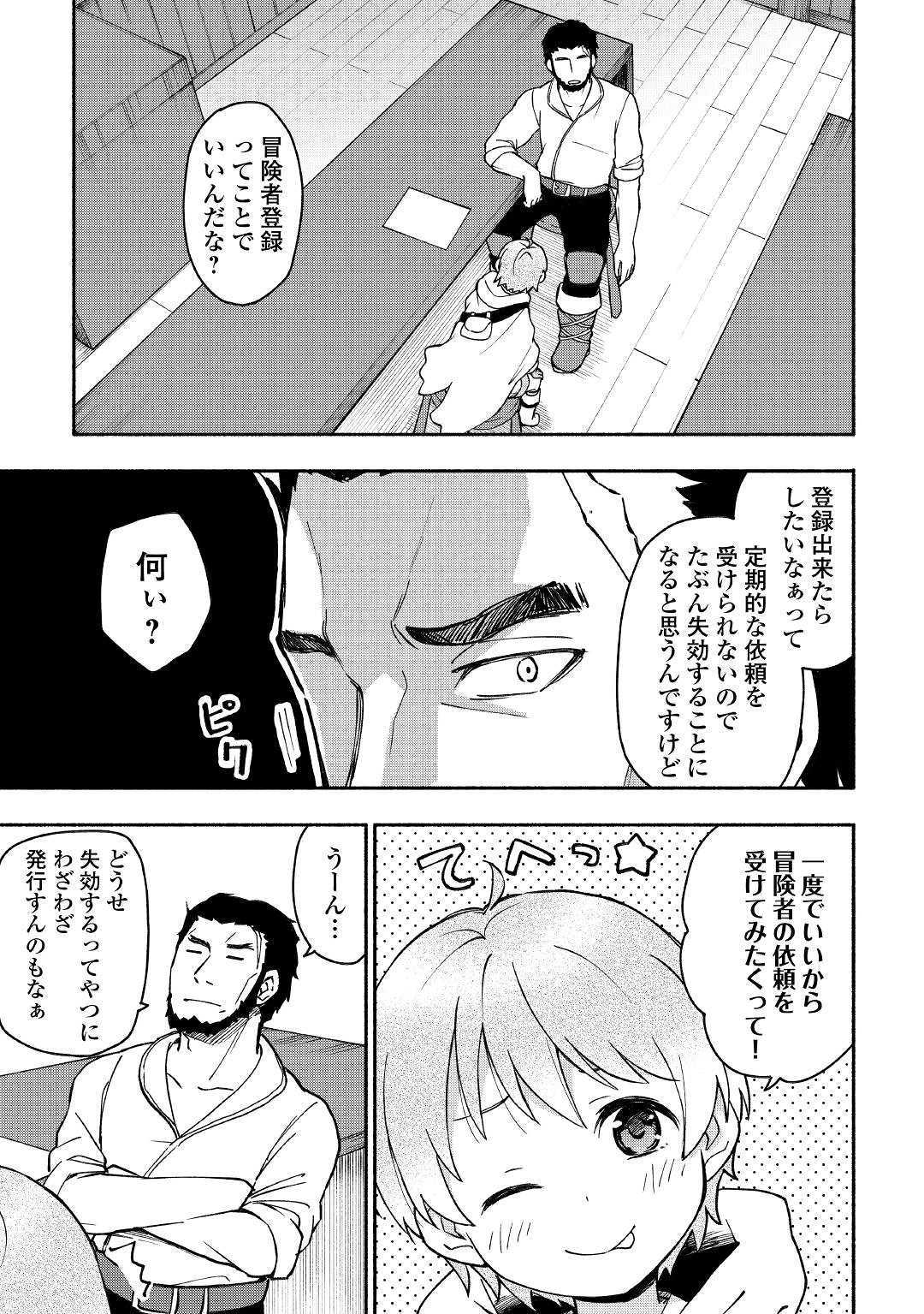 KAMI NI AISARETA KO (MANGA) - raw - Chapter 3 - https://jpdd.ccdd.to/JPDD/kaminiaisaretakomanga/109547/tkhaelqvnha.jpg