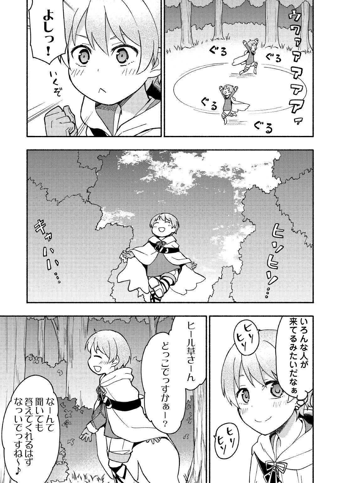 KAMI NI AISARETA KO (MANGA) - raw - Chapter 3 - https://jpdd.ccdd.to/JPDD/kaminiaisaretakomanga/109547/vnzpzp2oe4w.jpg