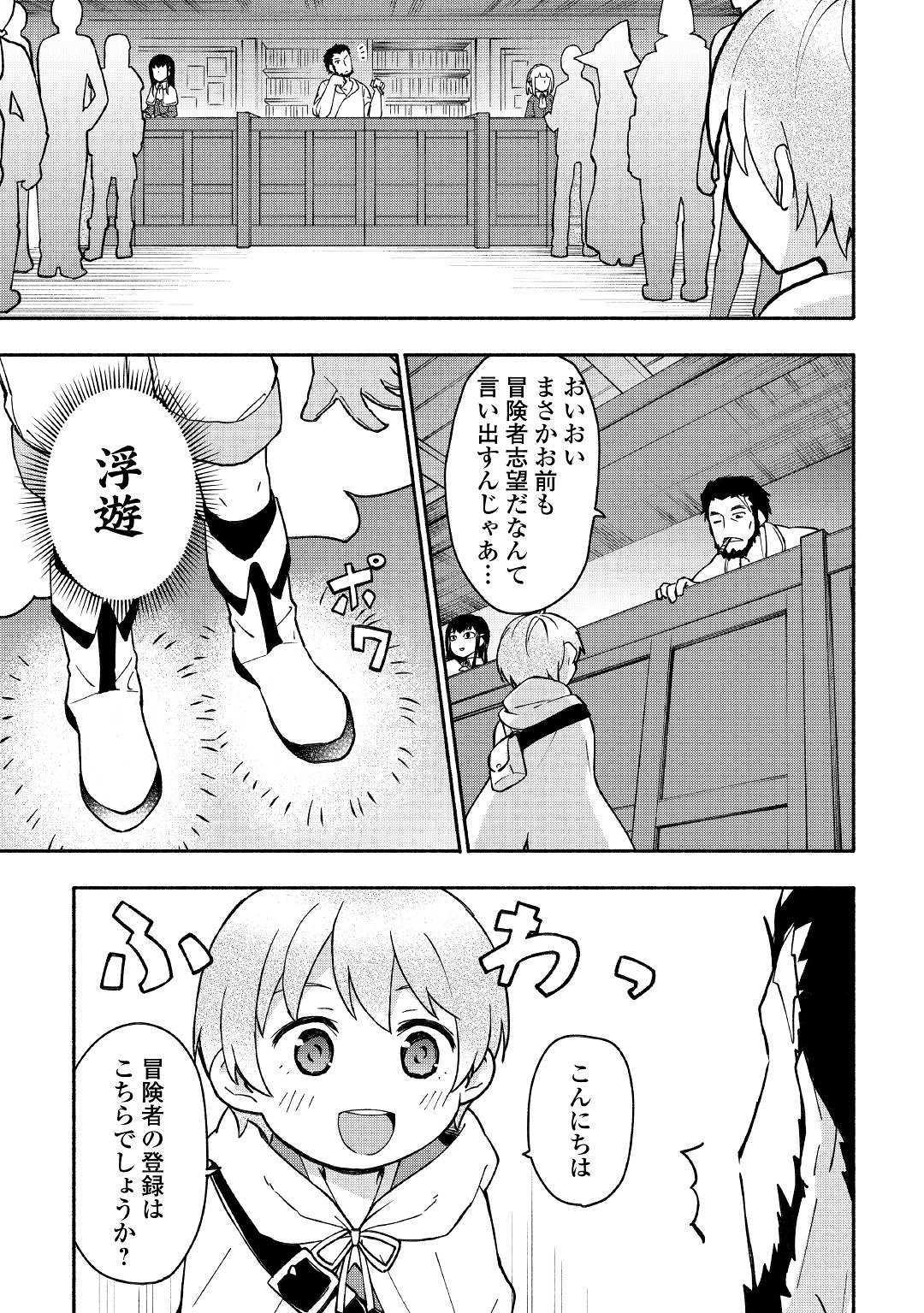 KAMI NI AISARETA KO (MANGA) - raw - Chapter 3 - https://jpdd.ccdd.to/JPDD/kaminiaisaretakomanga/109547/wjbzzaau3kk.jpg