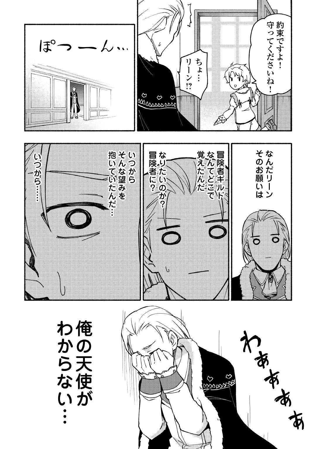 KAMI NI AISARETA KO (MANGA) - raw - Chapter 3 - https://jpdd.ccdd.to/JPDD/kaminiaisaretakomanga/109547/y5fpbxwzhac.jpg