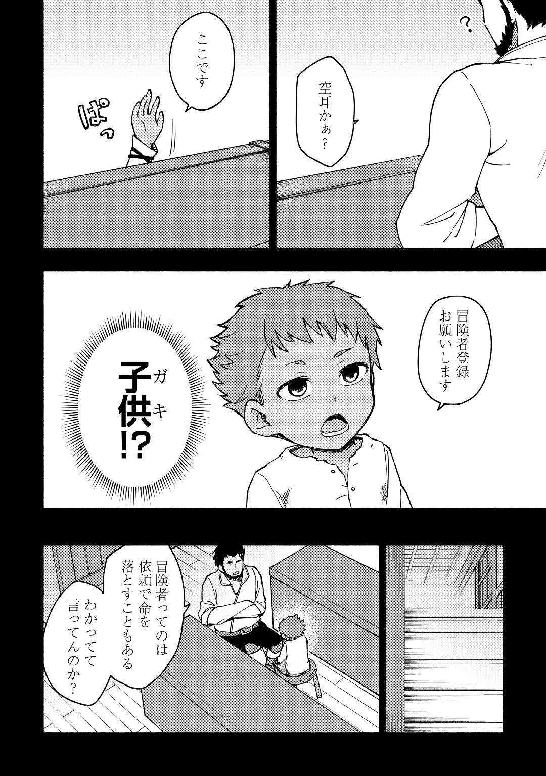 KAMI NI AISARETA KO (MANGA) - raw - Chapter 3 - https://jpdd.ccdd.to/JPDD/kaminiaisaretakomanga/109547/yazuzmrqzn5.jpg