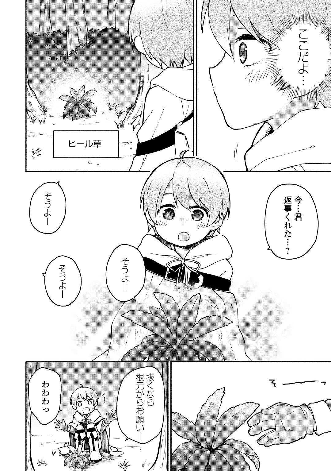 KAMI NI AISARETA KO (MANGA) - raw - Chapter 3 - https://jpdd.ccdd.to/JPDD/kaminiaisaretakomanga/109547/zbsvheme4vo.jpg