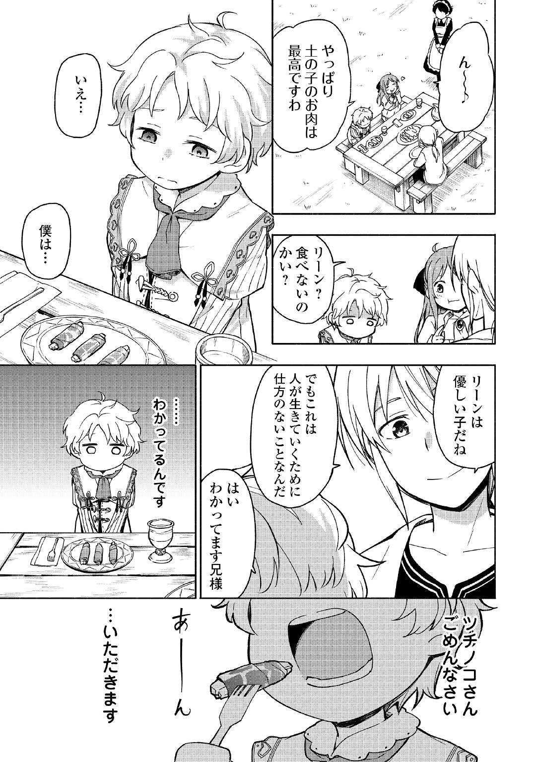 KAMI NI AISARETA KO (MANGA) - raw - Chapter 2 - https://jpdd.ccdd.to/JPDD/kaminiaisaretakomanga/109548/1a0okbtqvw0.jpg