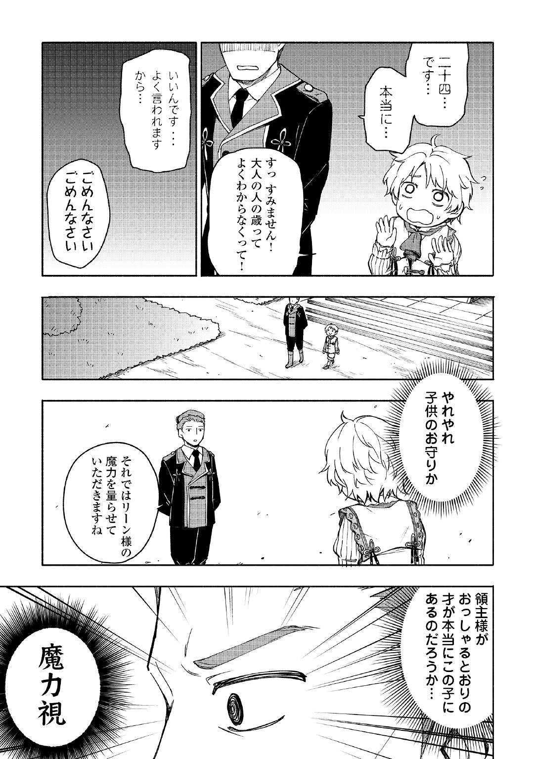 KAMI NI AISARETA KO (MANGA) - raw - Chapter 2 - https://jpdd.ccdd.to/JPDD/kaminiaisaretakomanga/109548/1git3qbmu5q.jpg