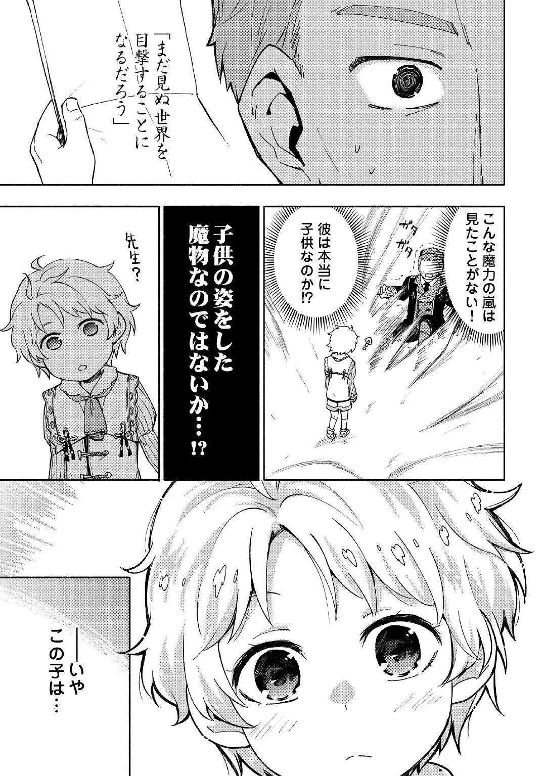 KAMI NI AISARETA KO (MANGA) - raw - Chapter 2 - https://jpdd.ccdd.to/JPDD/kaminiaisaretakomanga/109548/3px5linvrcl.jpg